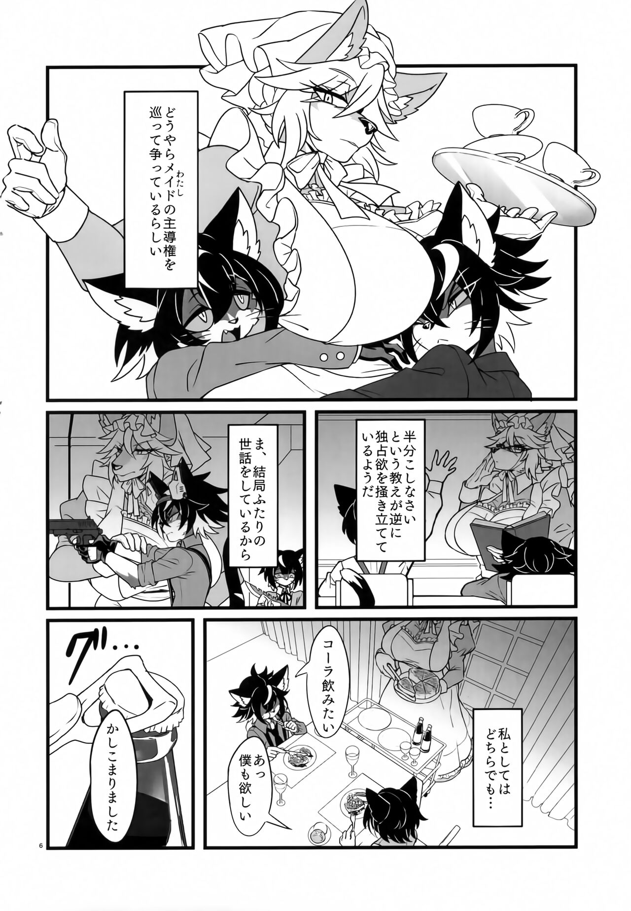 (Kemoket 13) [Jakusan Se (Yurinosuke) Namaiki My Masters numero di immagine  5