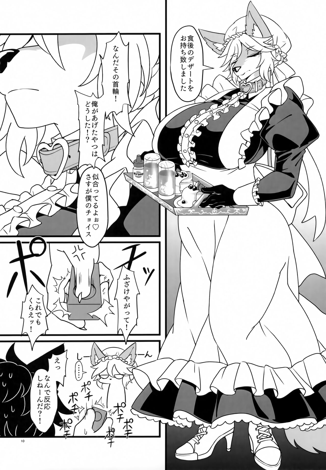 (Kemoket 13) [Jakusan Se (Yurinosuke) Namaiki My Masters numero di immagine  9