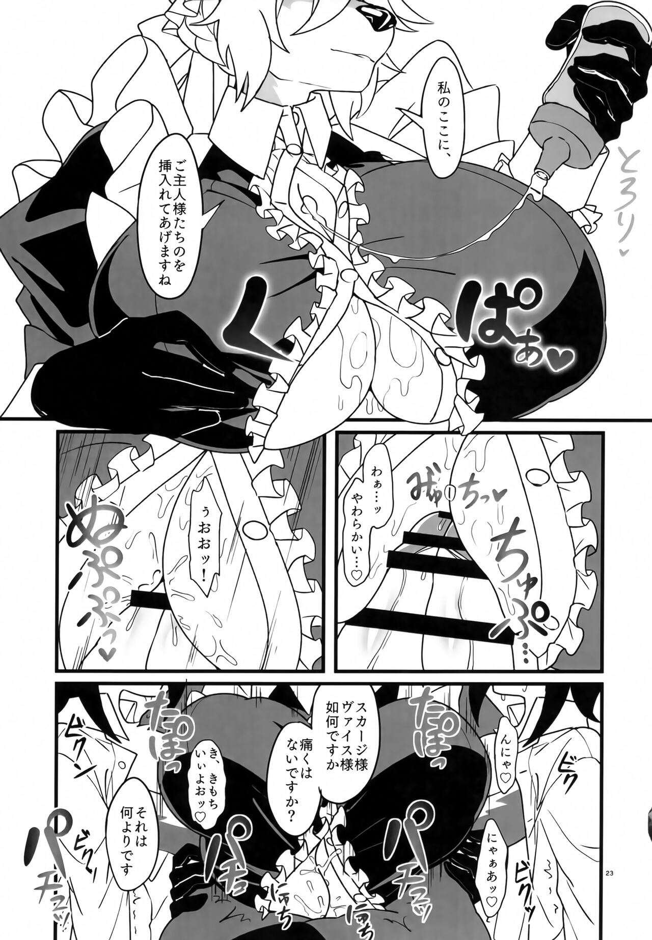 (Kemoket 13) [Jakusan Se (Yurinosuke) Namaiki My Masters numero di immagine  22