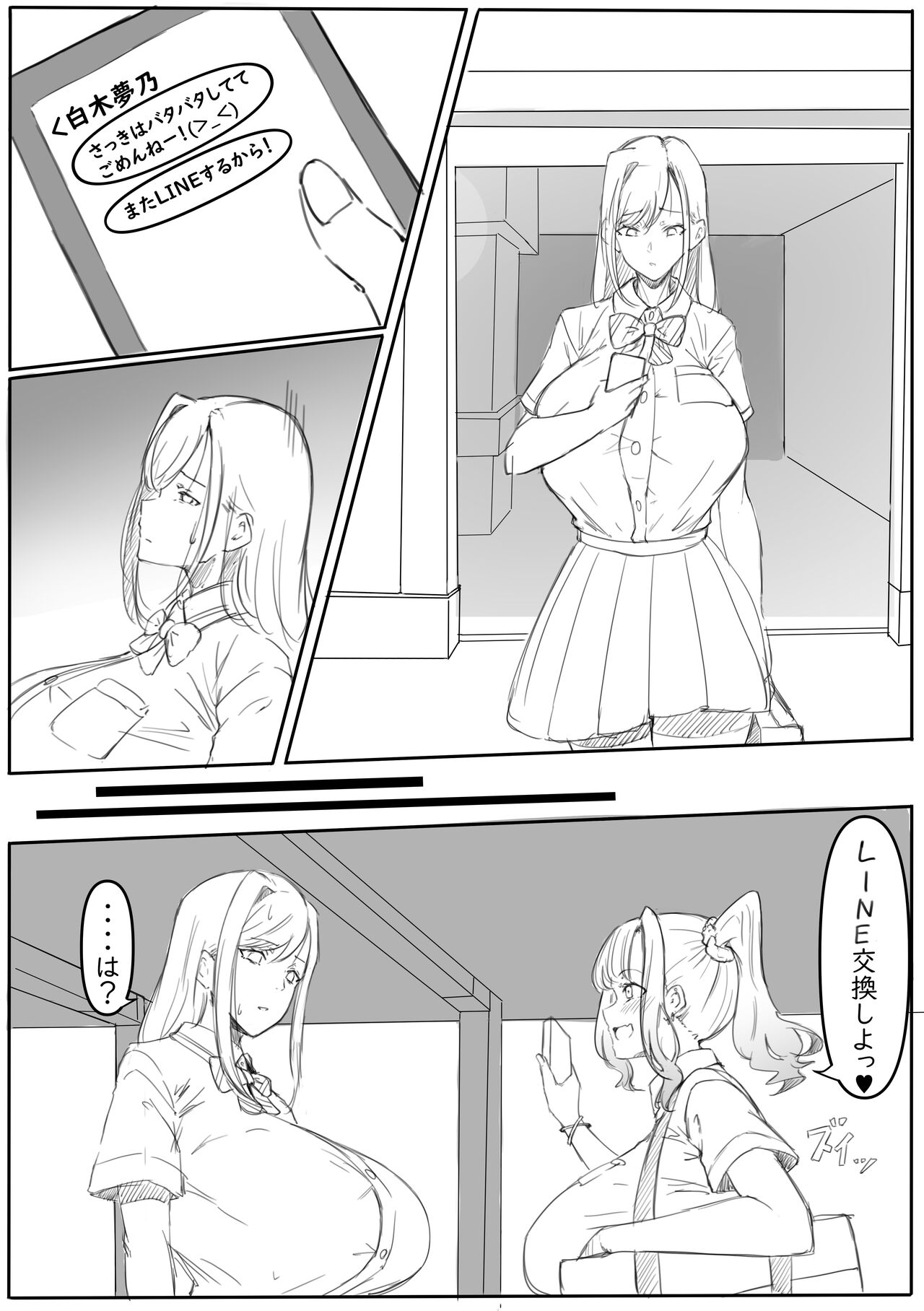 [Carrot Caramel Batake] watasi no tomodati 이미지 번호 1