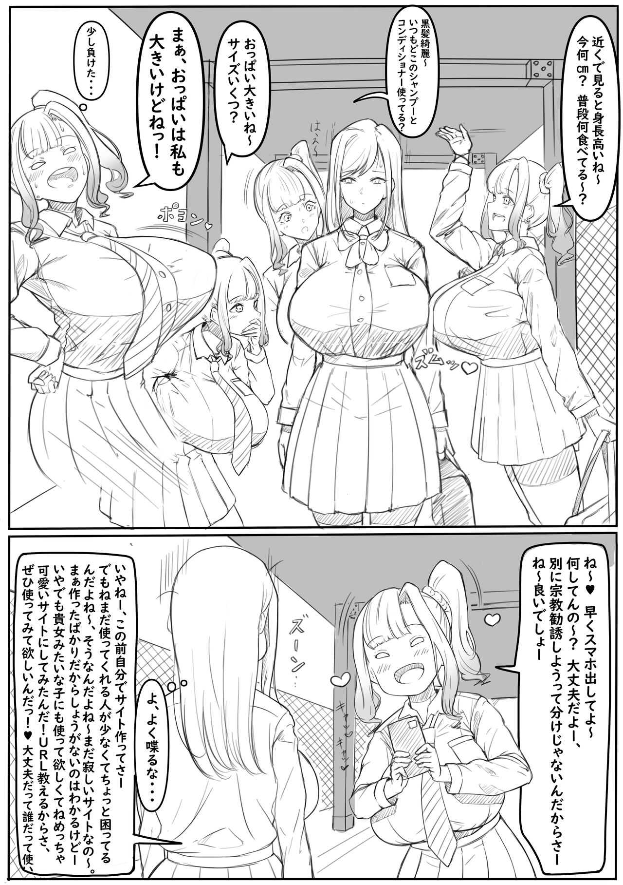 [Carrot Caramel Batake] watasi no tomodati 이미지 번호 2