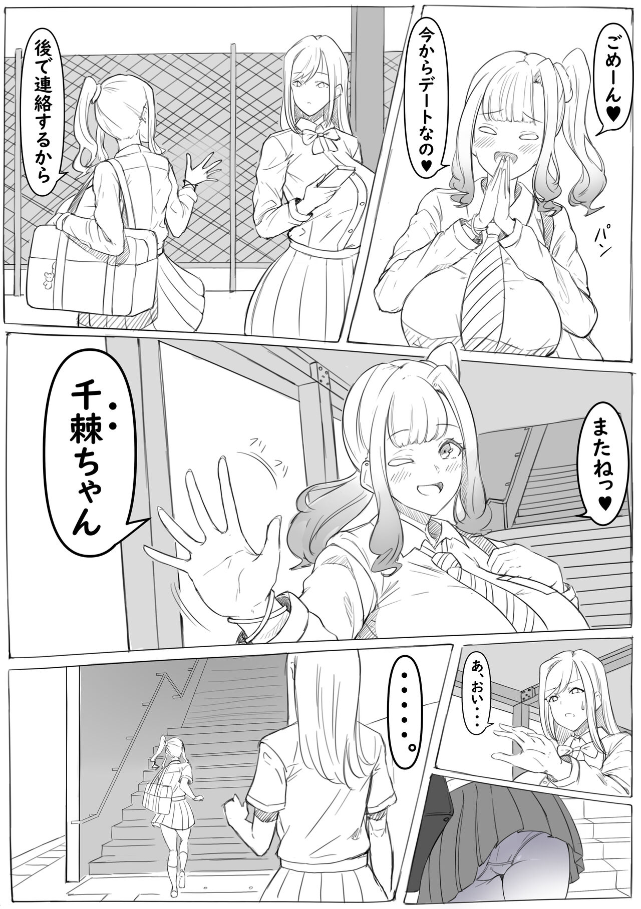 [Carrot Caramel Batake] watasi no tomodati 이미지 번호 4