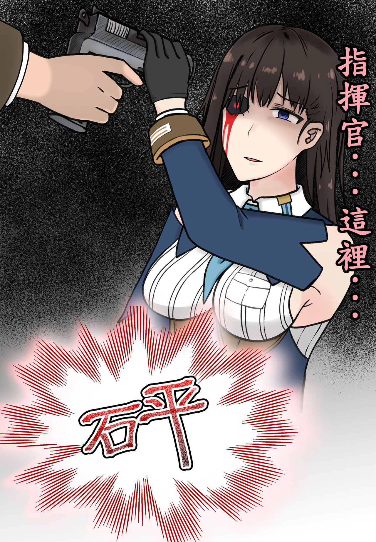 [白火] 性愛妮姬瑪麗安洗腦計畫 imagen número 2