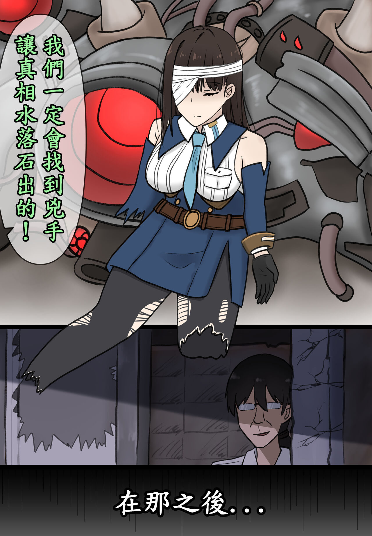 [白火] 性愛妮姬瑪麗安洗腦計畫 imagen número 4