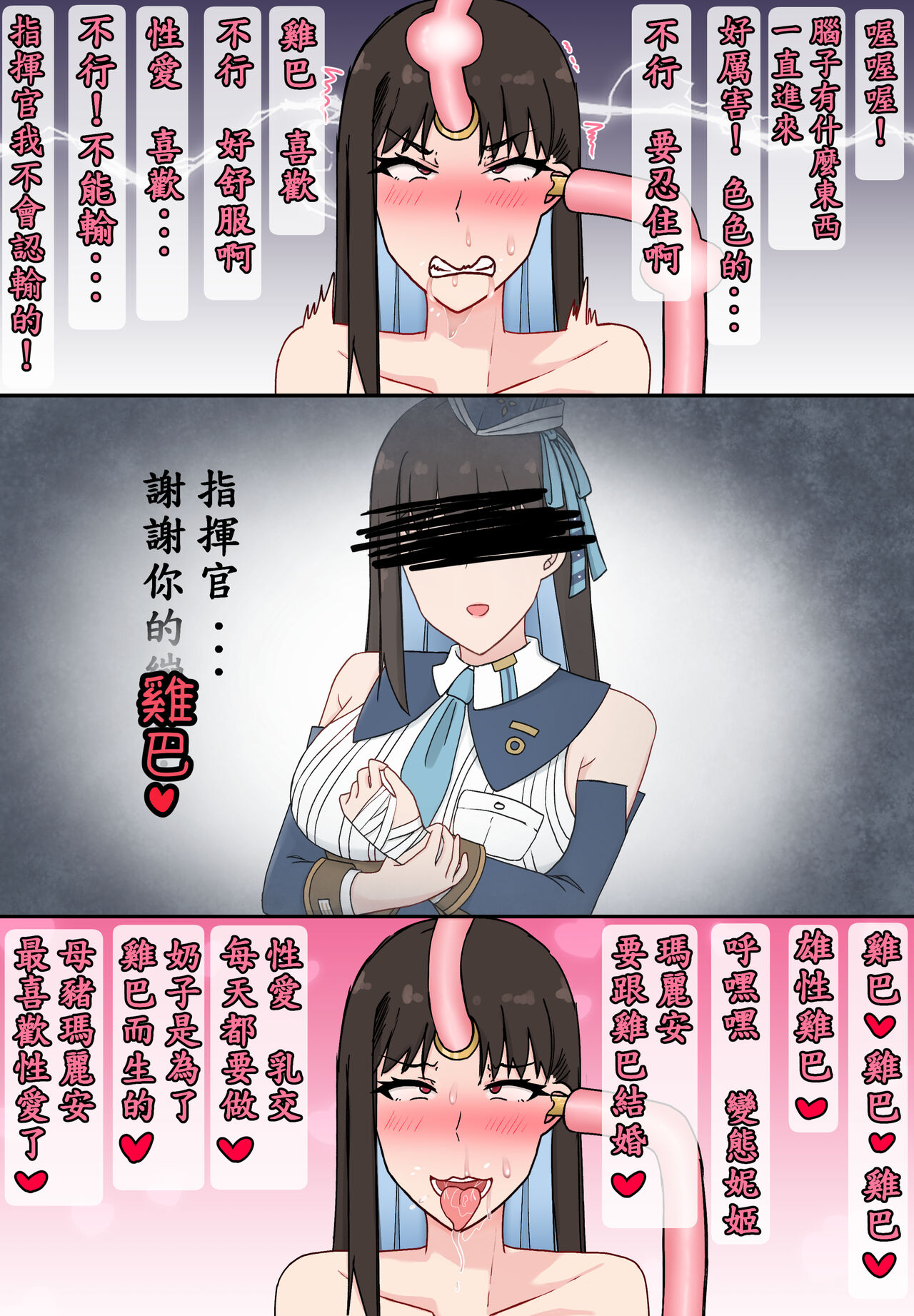 [白火] 性愛妮姬瑪麗安洗腦計畫 imagen número 14