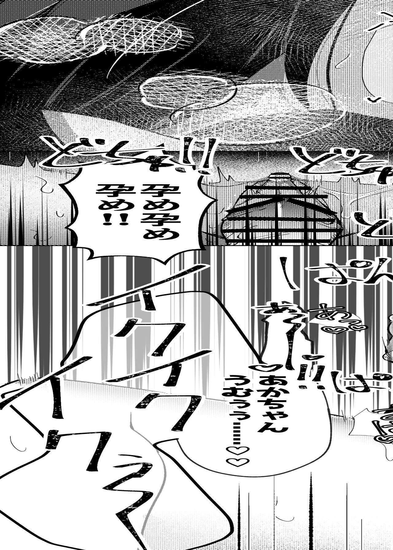 [Neko to Tea Time (Nekona)] Stalking shiteta Top Idol ni Suki na Otoko ga Dekitanode Saimin de Koibito ni shita Hanashi. 画像番号 28