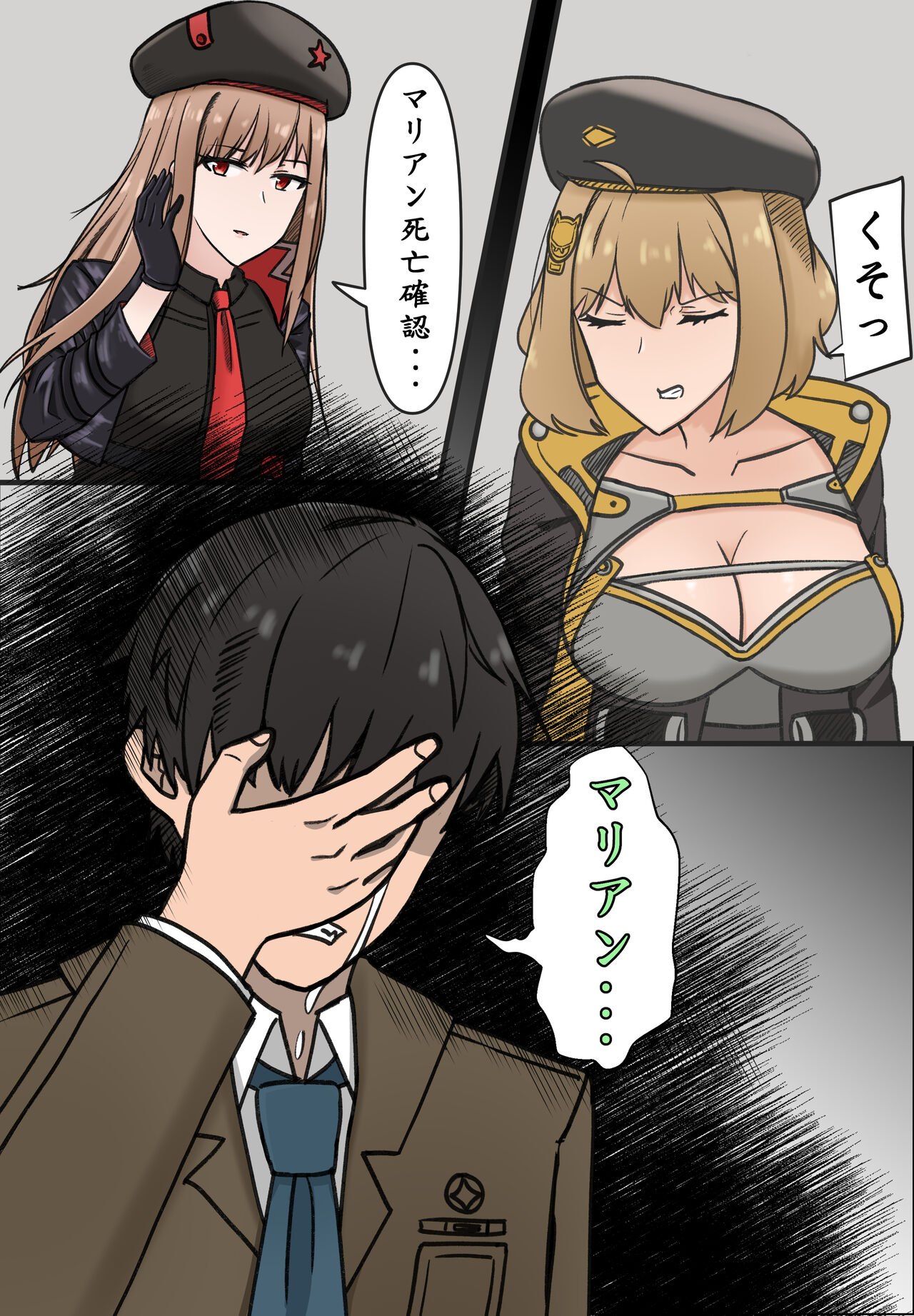 [白火] セックスニケマリアン洗脳計画 изображение № 3