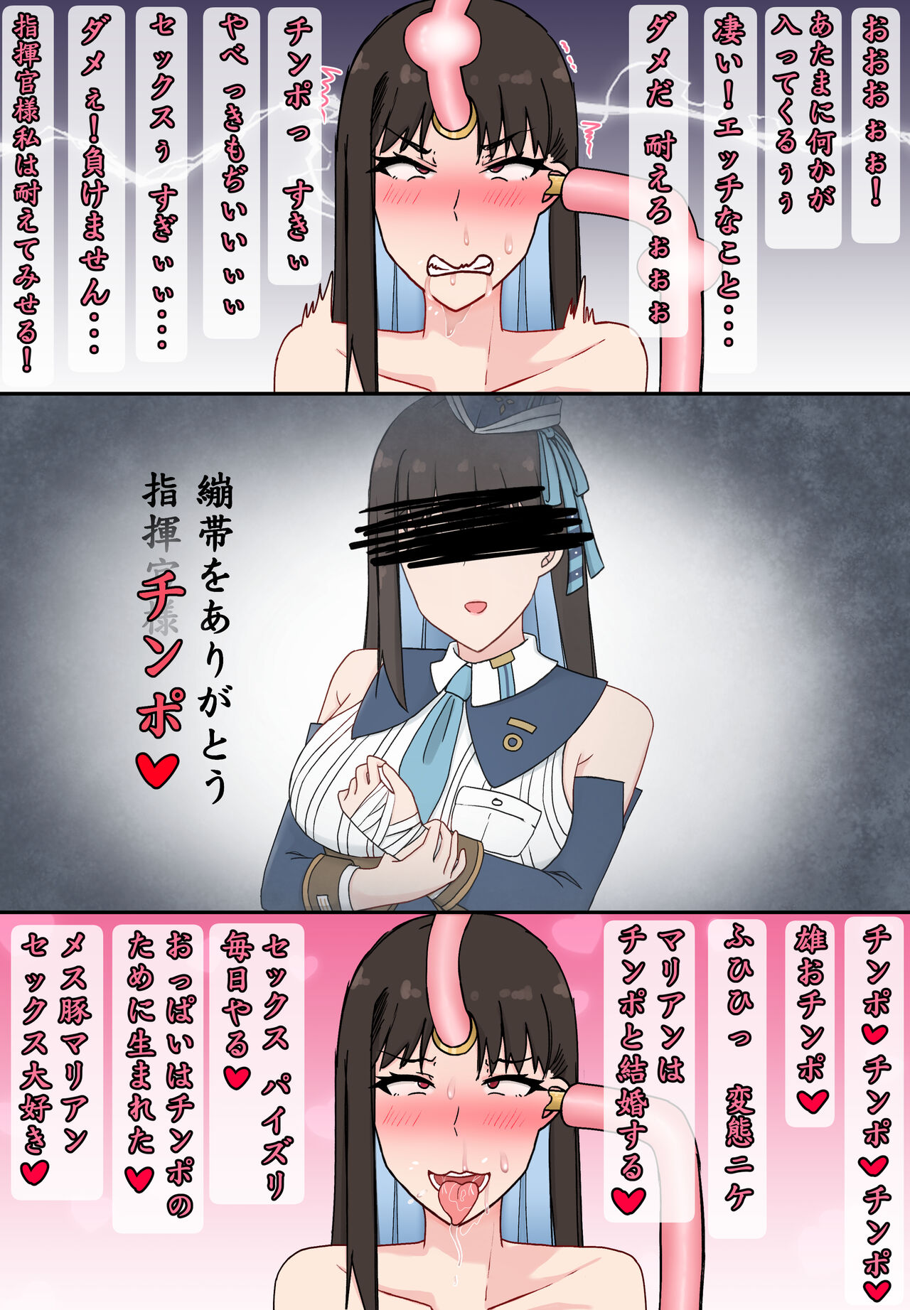 [白火] セックスニケマリアン洗脳計画 изображение № 14