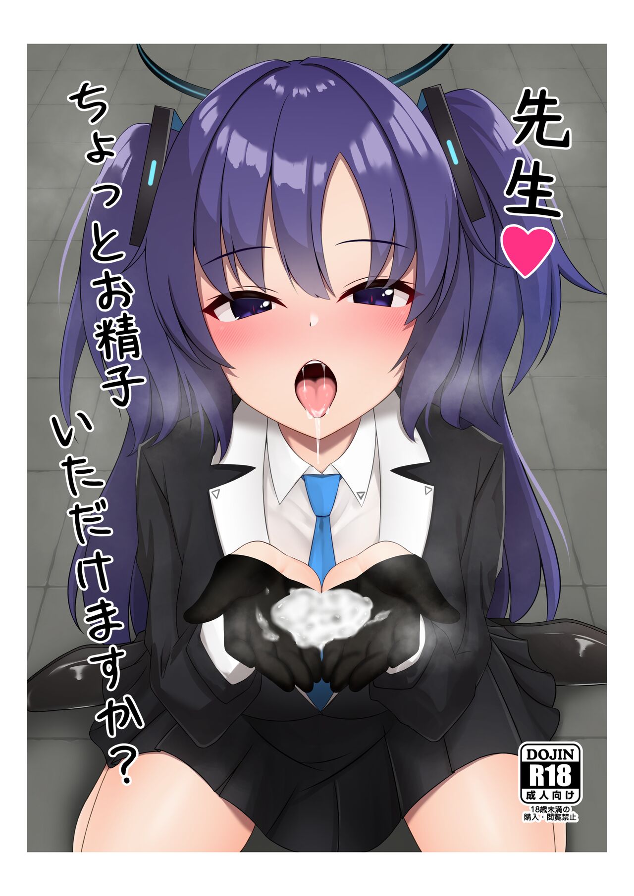 [Rabbit Crown (Oota Megumi)] Sensei, Chotto Oseishi Itadakemasu ka? (Blue Archive) [Digital] première image