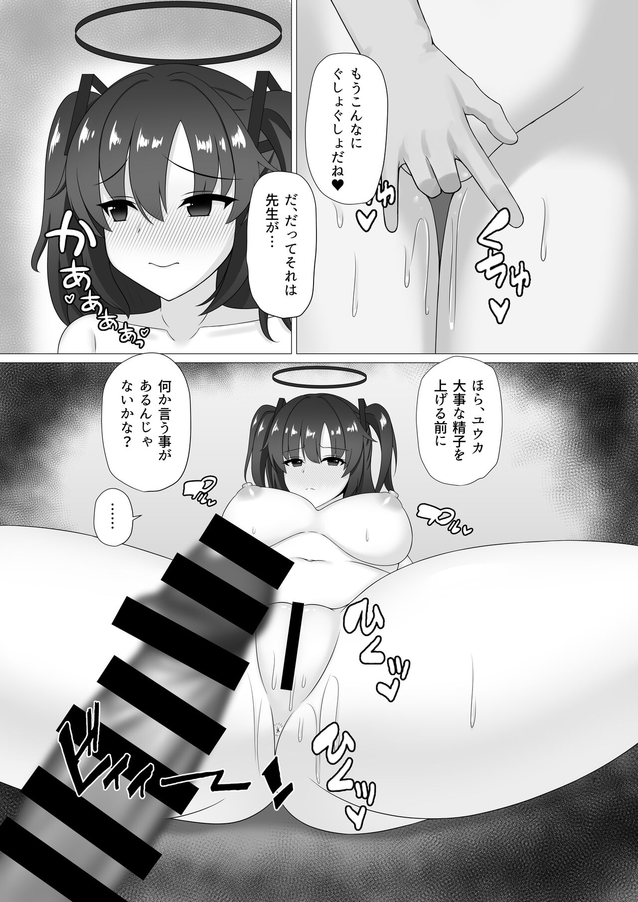 [Rabbit Crown (Oota Megumi)] Sensei, Chotto Oseishi Itadakemasu ka? (Blue Archive) [Digital] 7eme image