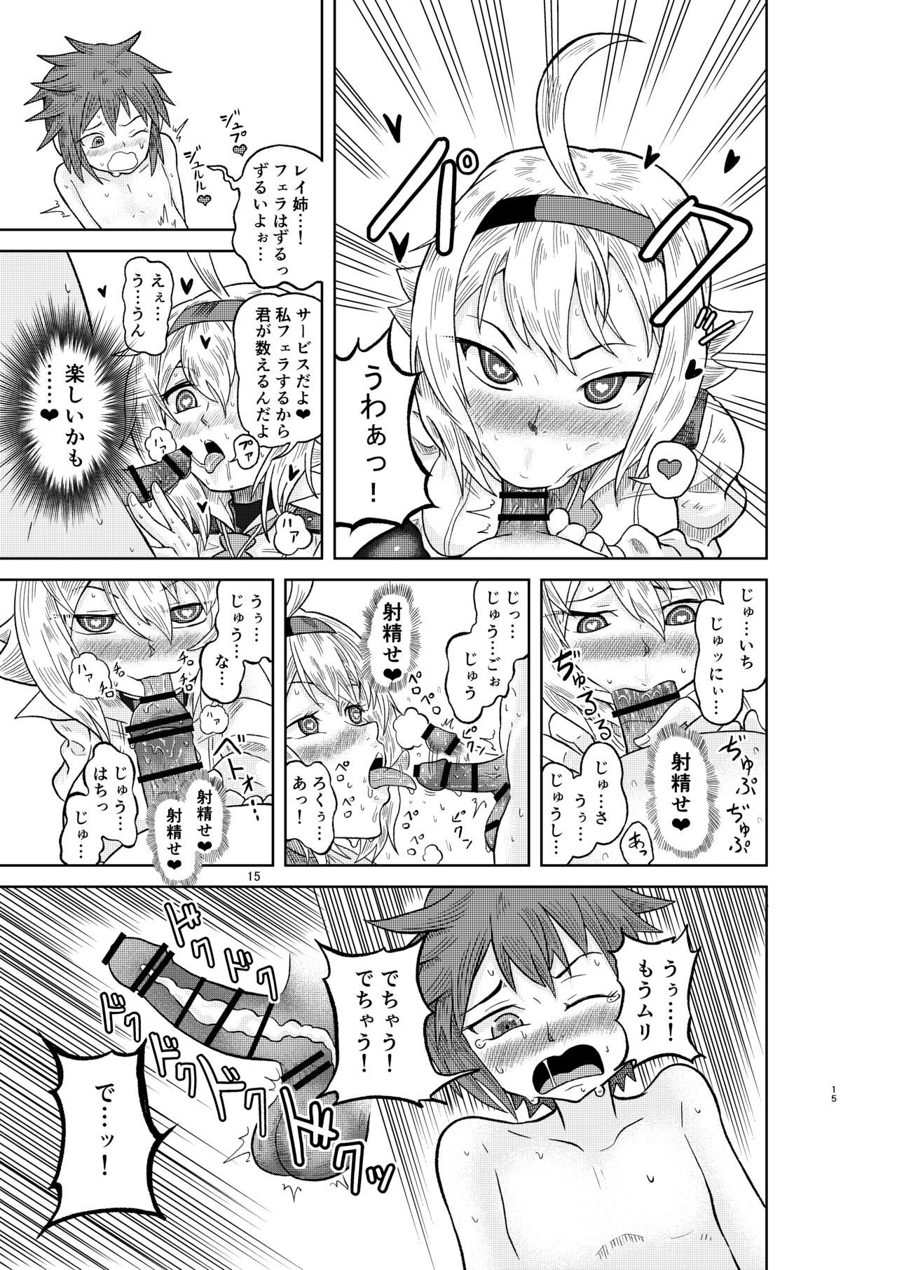 [ougononikumagaya (Minamon)] Kenja no Ishi no Tsukurikata 画像番号 14