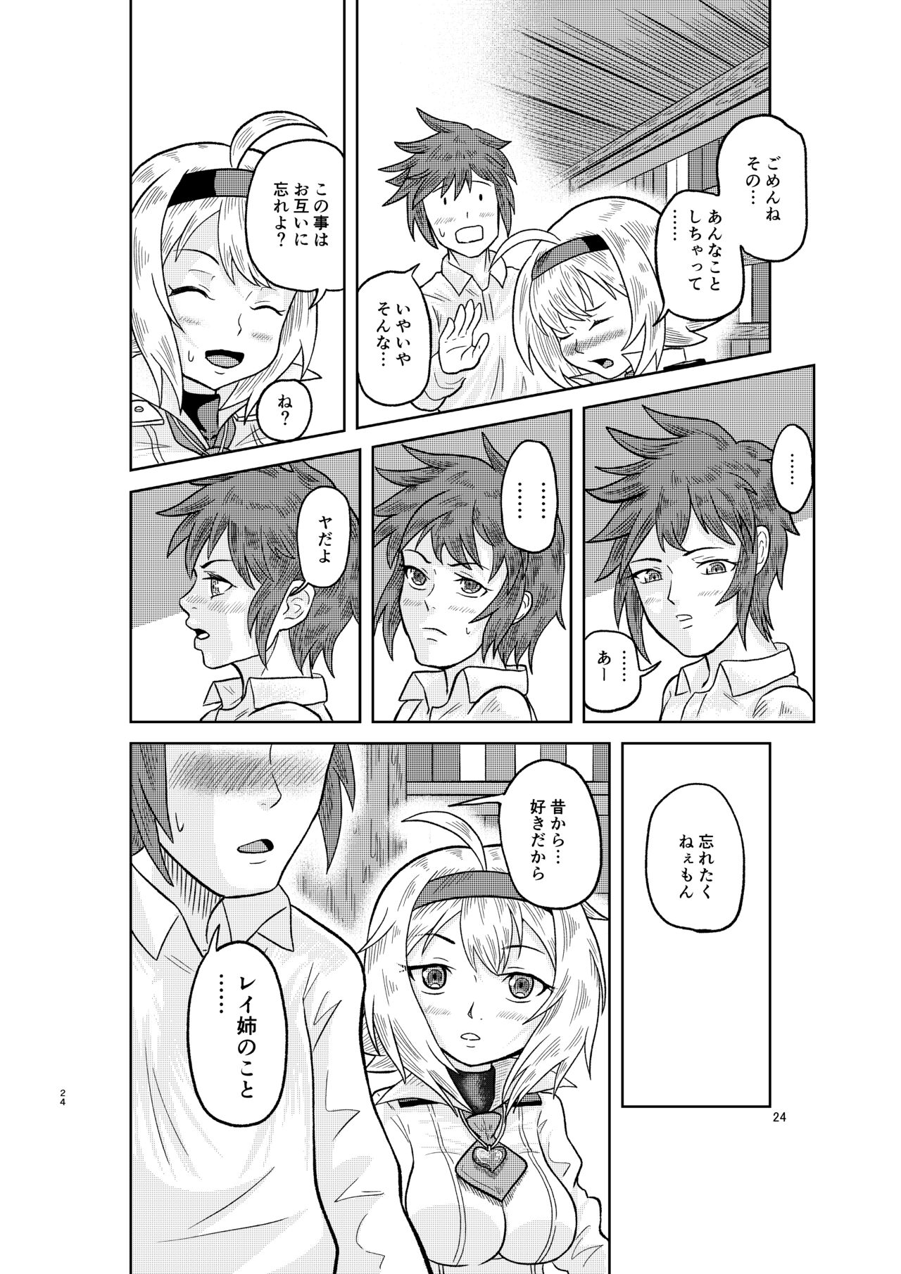 [ougononikumagaya (Minamon)] Kenja no Ishi no Tsukurikata 画像番号 23