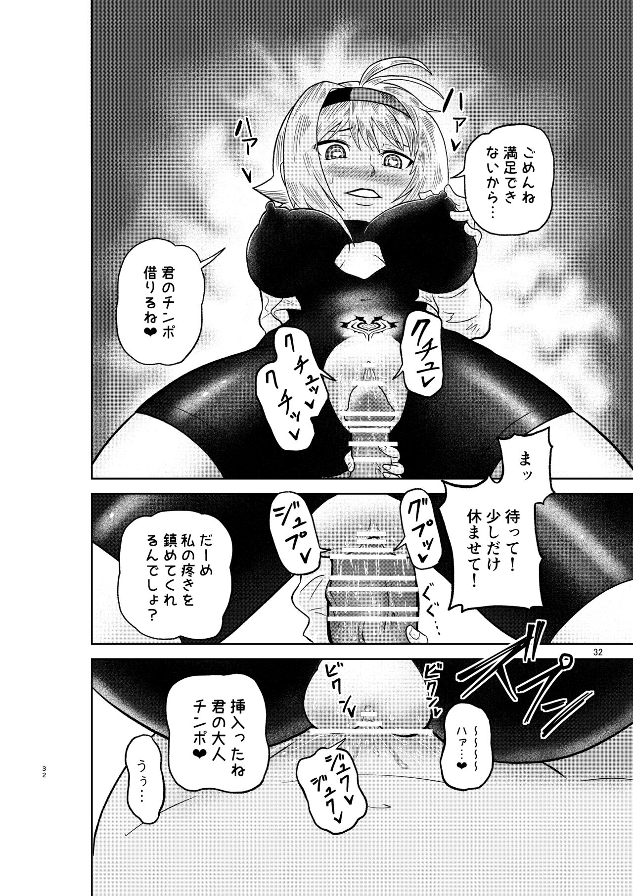 [ougononikumagaya (Minamon)] Kenja no Ishi no Tsukurikata 画像番号 31