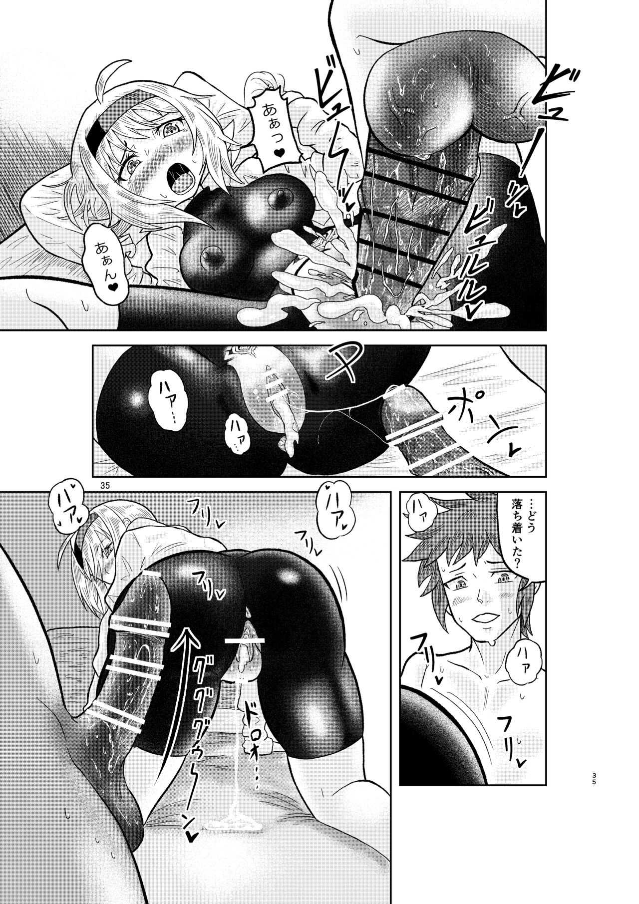 [ougononikumagaya (Minamon)] Kenja no Ishi no Tsukurikata 画像番号 34