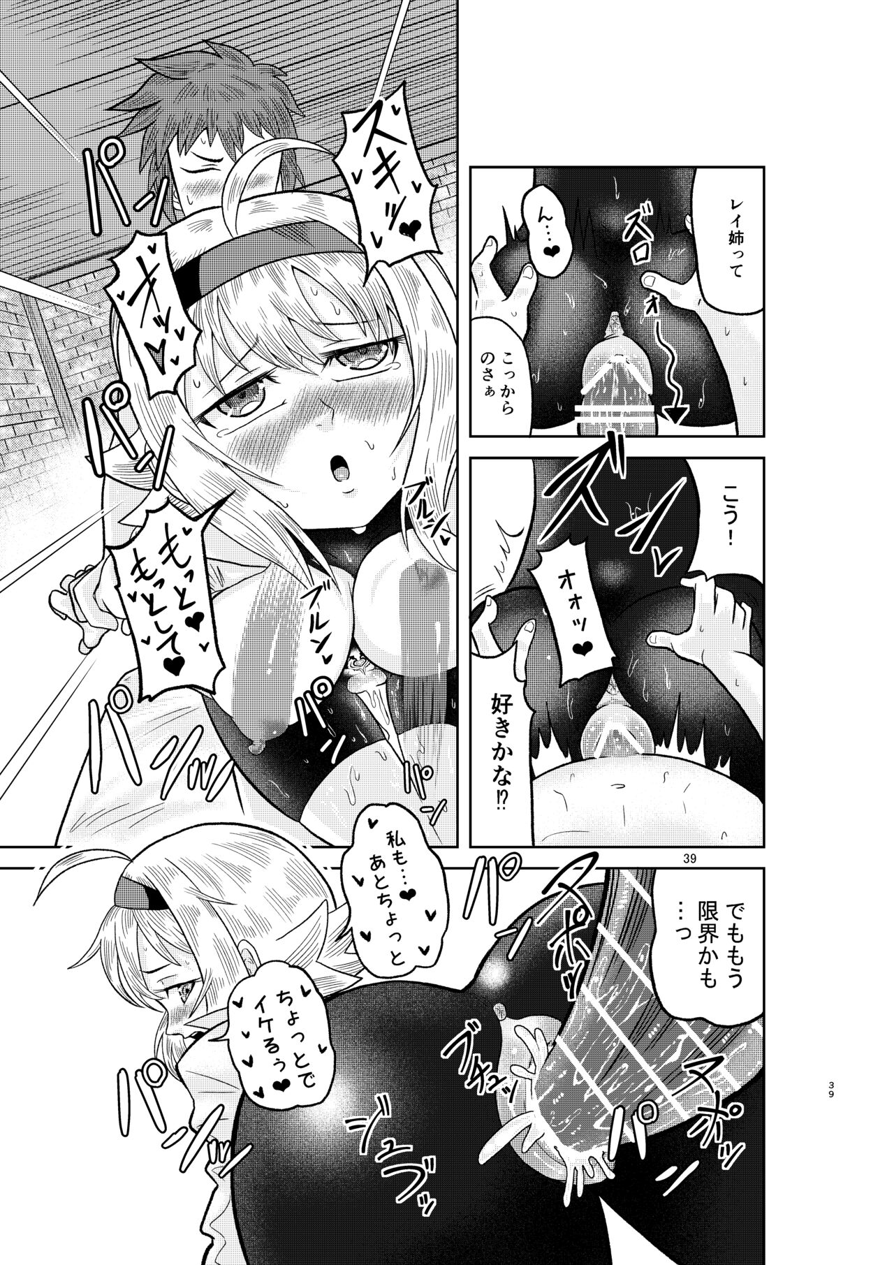 [ougononikumagaya (Minamon)] Kenja no Ishi no Tsukurikata 画像番号 38