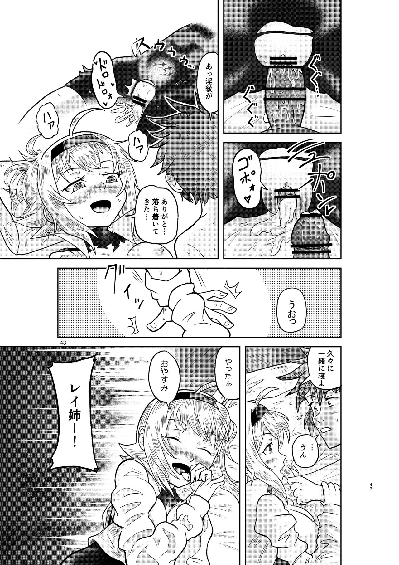 [ougononikumagaya (Minamon)] Kenja no Ishi no Tsukurikata 画像番号 42