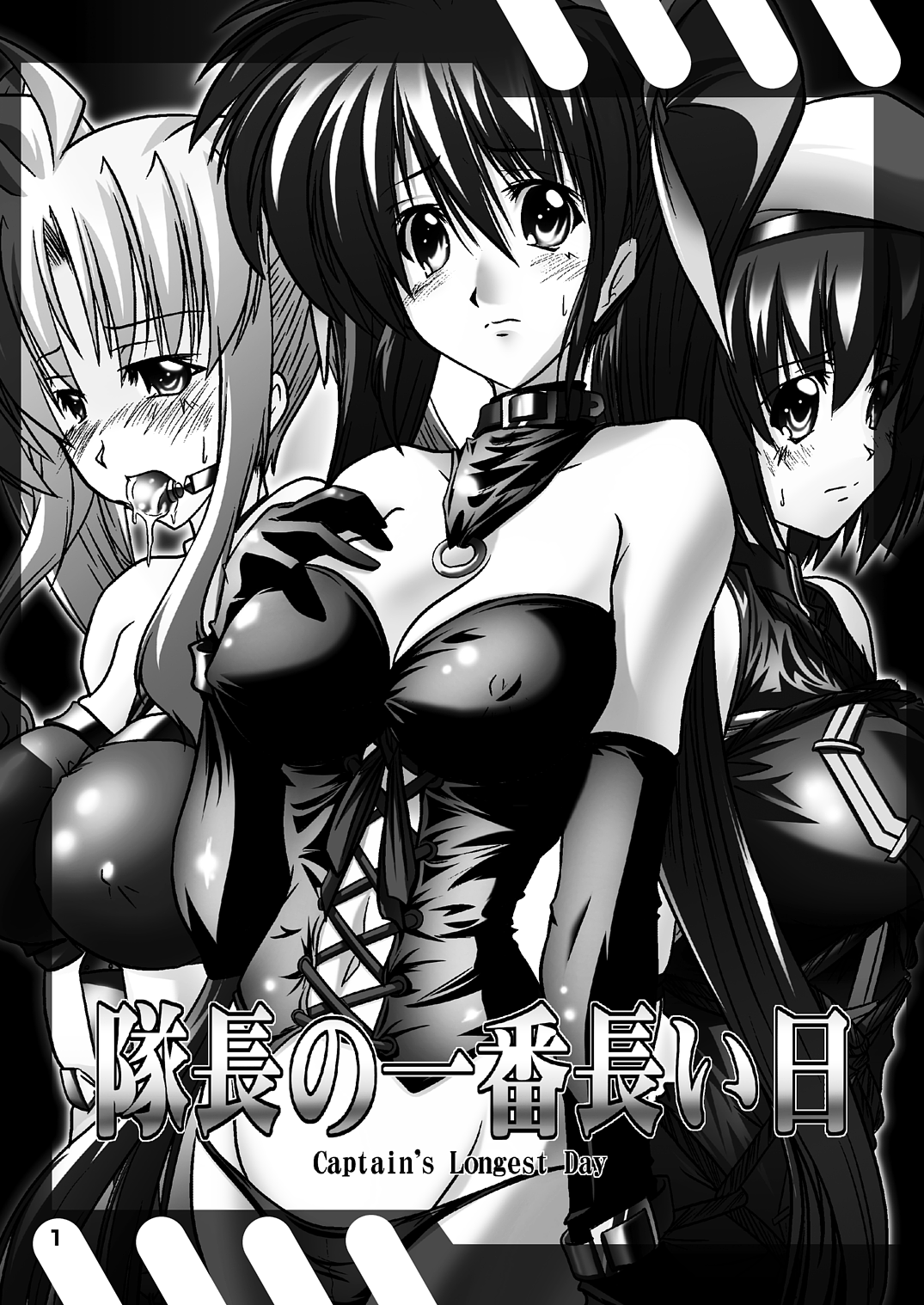 [WARP LOOP (45ACP)] Taichou no Ichiban Nagai Hi | Captain's Longest Day (Mahou Shoujo Lyrical Nanoha) [Digital] Bildnummer 3