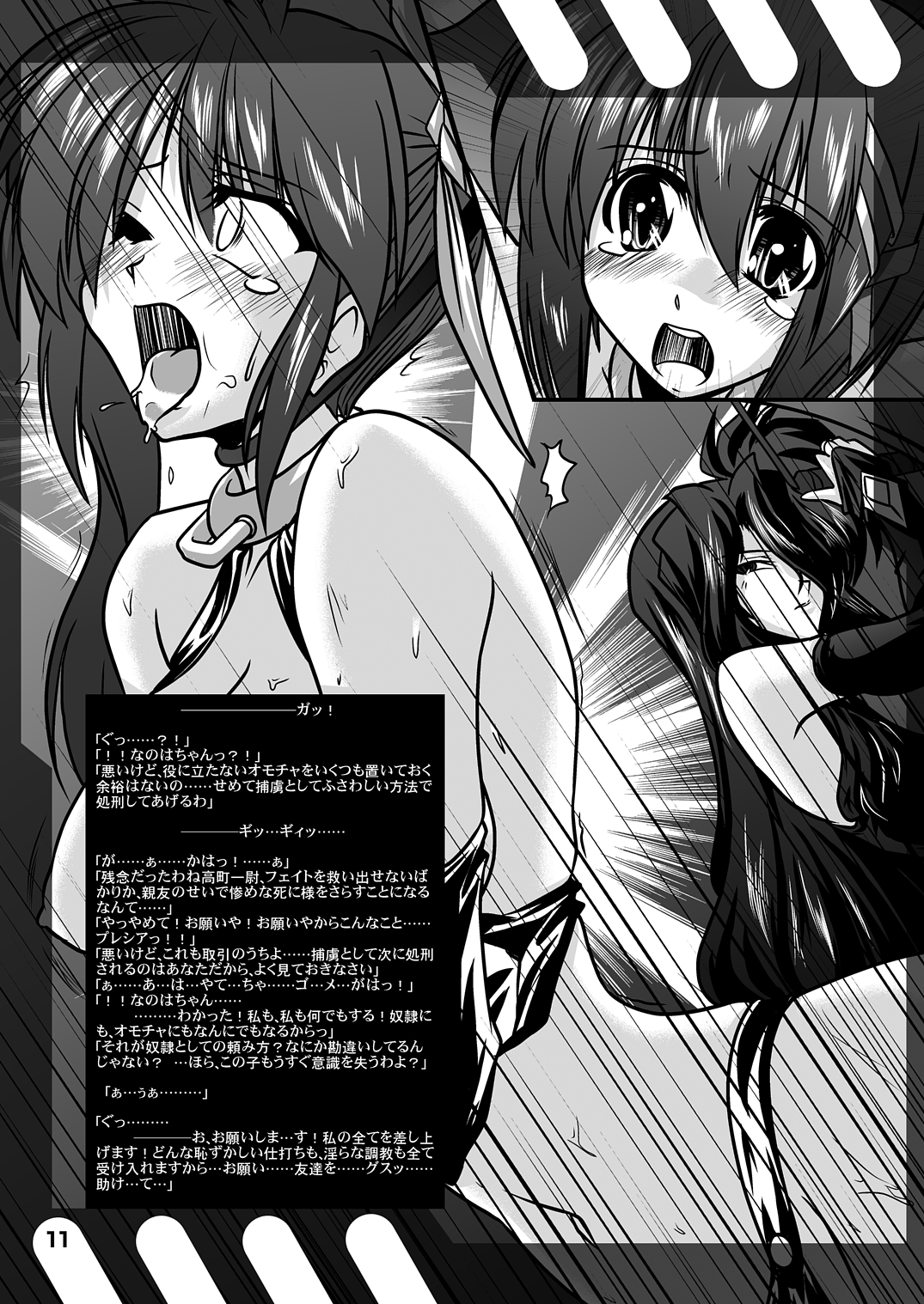 [WARP LOOP (45ACP)] Taichou no Ichiban Nagai Hi | Captain's Longest Day (Mahou Shoujo Lyrical Nanoha) [Digital] Bildnummer 13