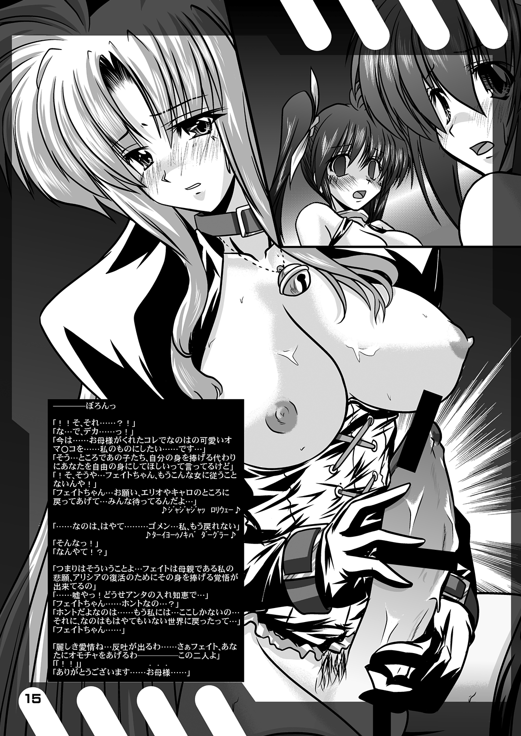 [WARP LOOP (45ACP)] Taichou no Ichiban Nagai Hi | Captain's Longest Day (Mahou Shoujo Lyrical Nanoha) [Digital] Bildnummer 17