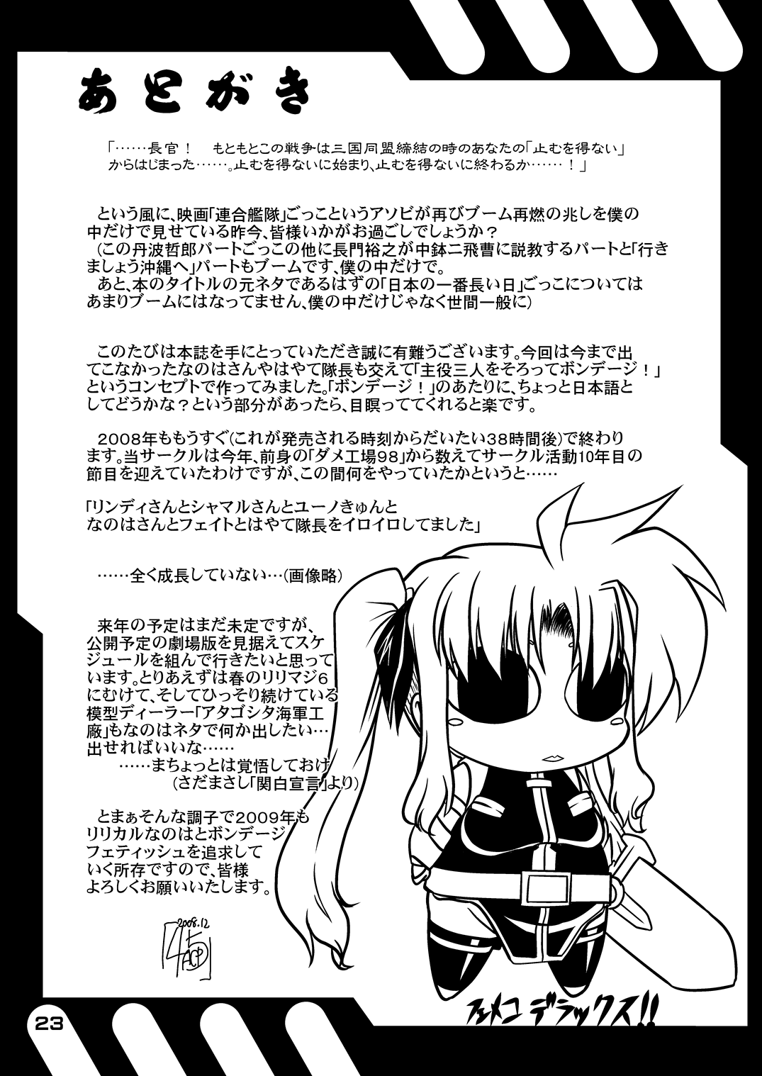 [WARP LOOP (45ACP)] Taichou no Ichiban Nagai Hi | Captain's Longest Day (Mahou Shoujo Lyrical Nanoha) [Digital] Bildnummer 25