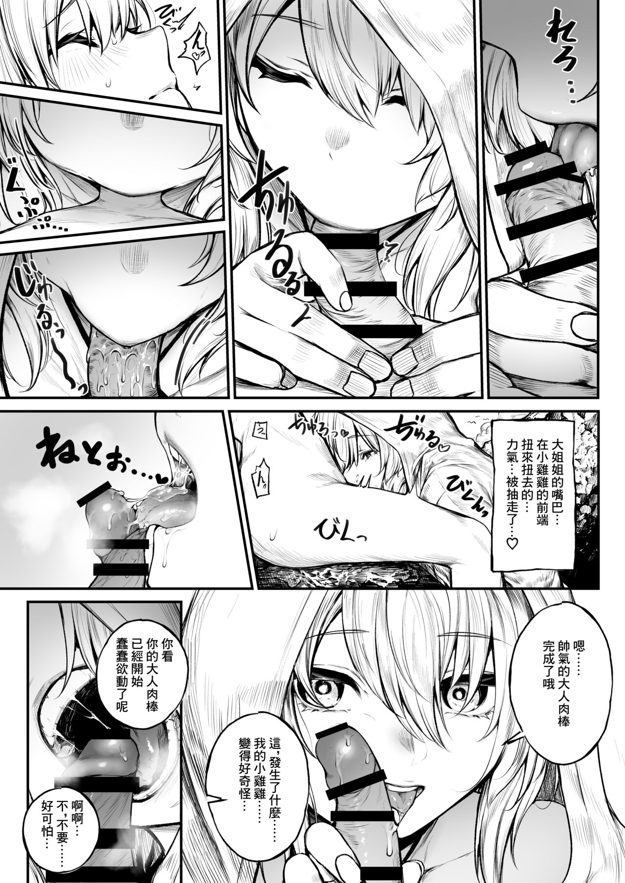 [Jury] Vacance ni Kita Madoushi-chan | 度假中的魔导士 [Chinese] [AKwoL汉化组] image number 5