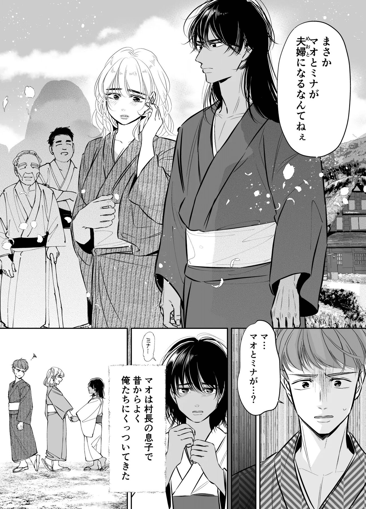 [hatsukoitani (Tani Hatsukoi)] Sugomori Goya ni Tojikomerareta Boku no Hanayome image number 4