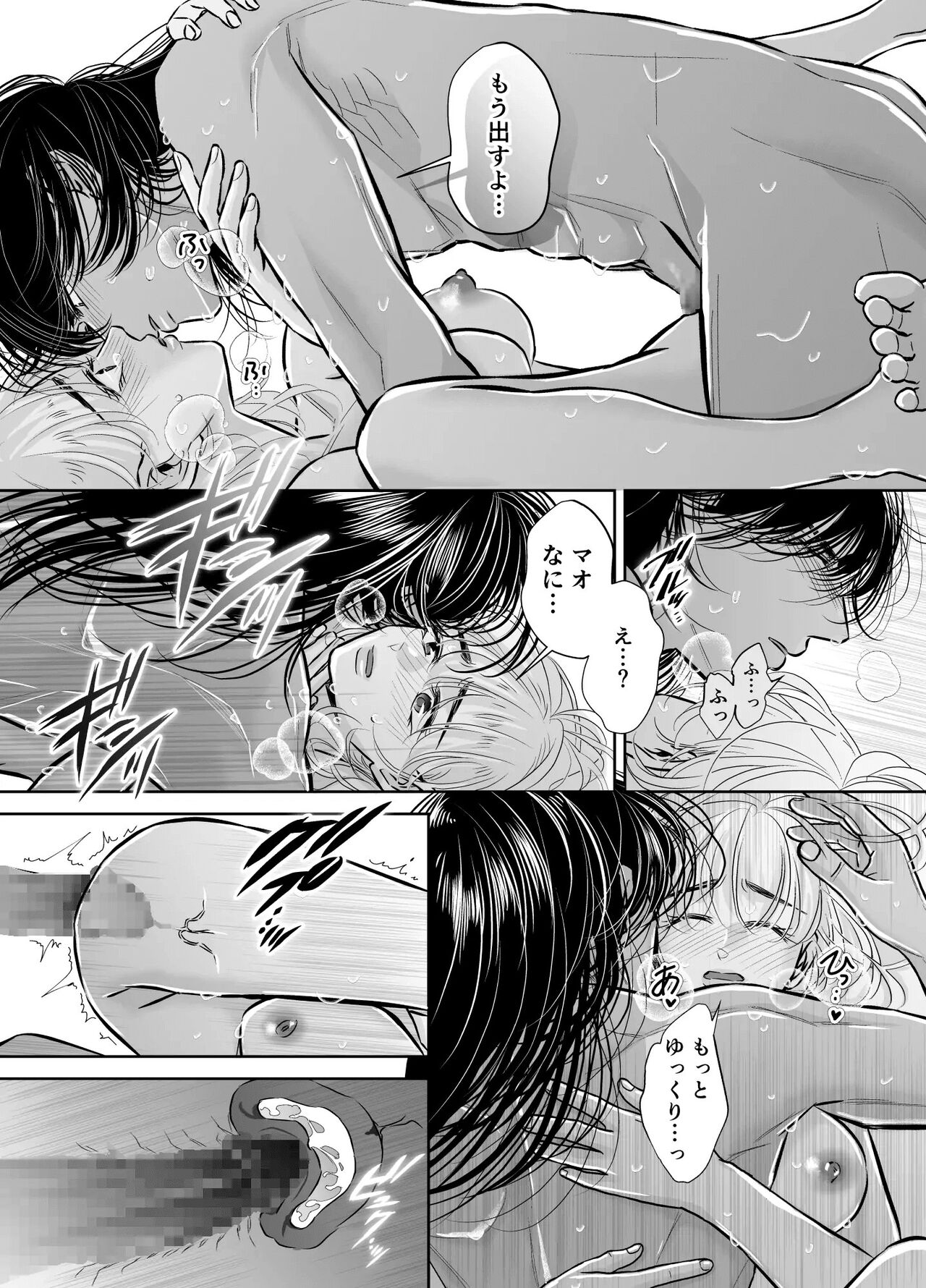 [hatsukoitani (Tani Hatsukoi)] Sugomori Goya ni Tojikomerareta Boku no Hanayome image number 22