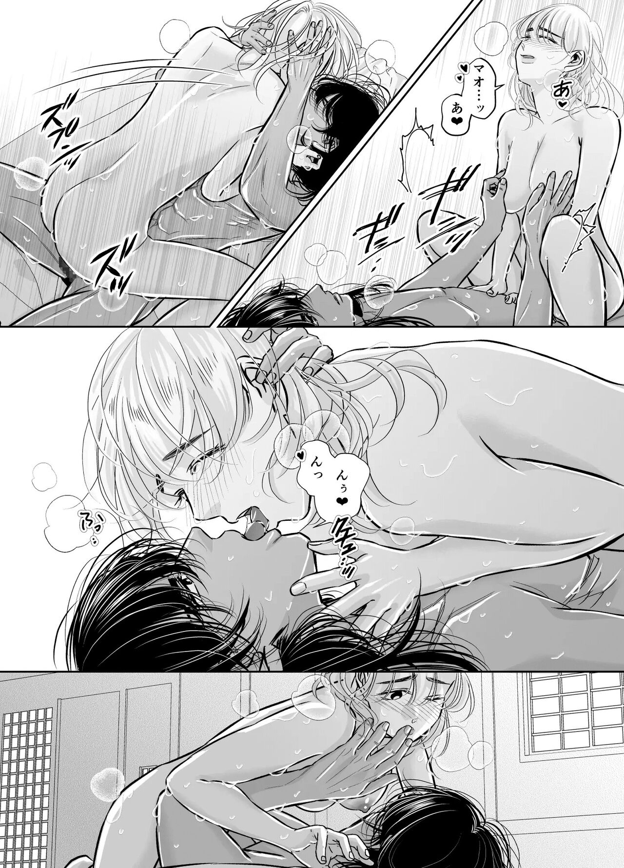 [hatsukoitani (Tani Hatsukoi)] Sugomori Goya ni Tojikomerareta Boku no Hanayome image number 30