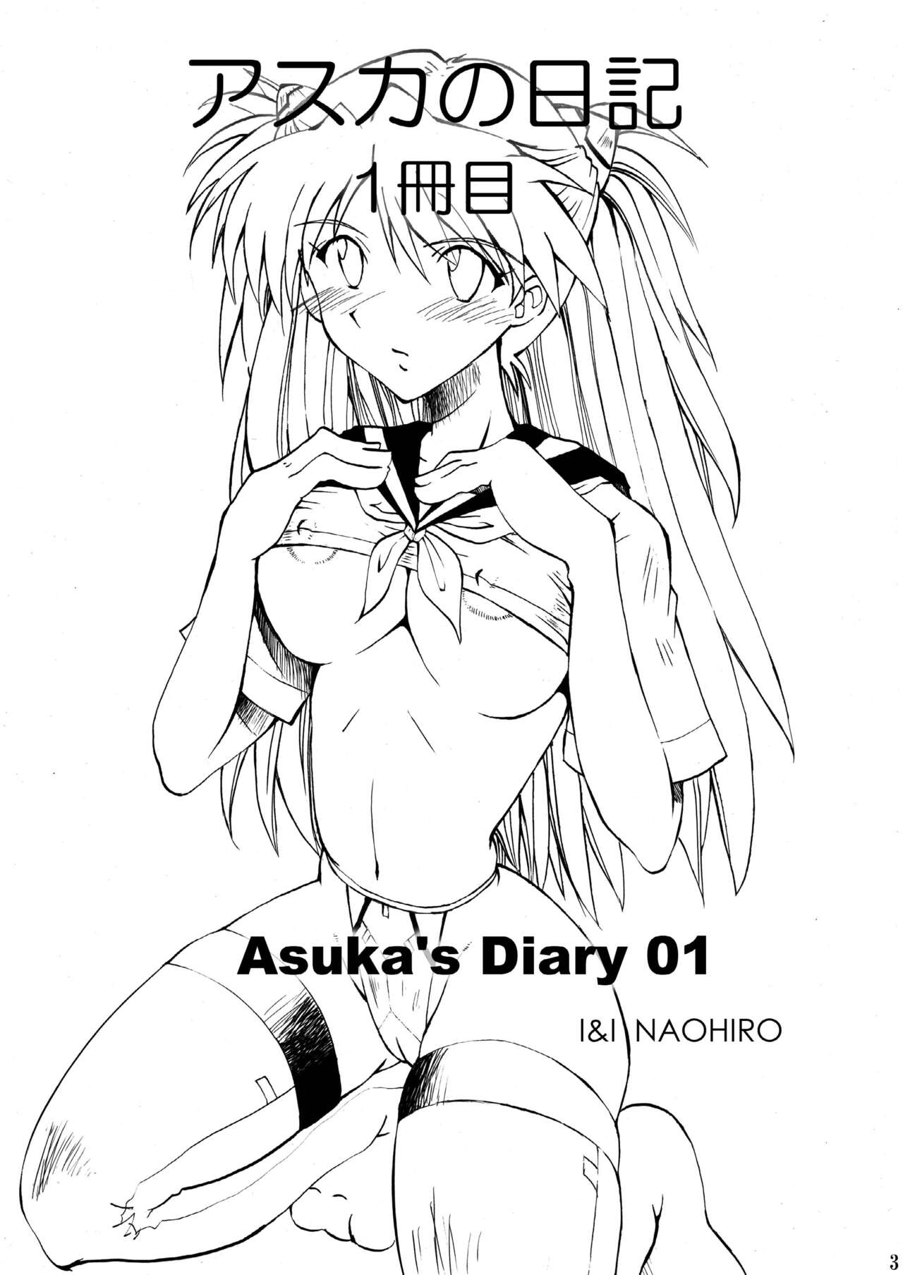 [I&I (Naohiro)] Asuka's Diary 01 (Neon Genesis Evangelion) [Digital] Bildnummer 3