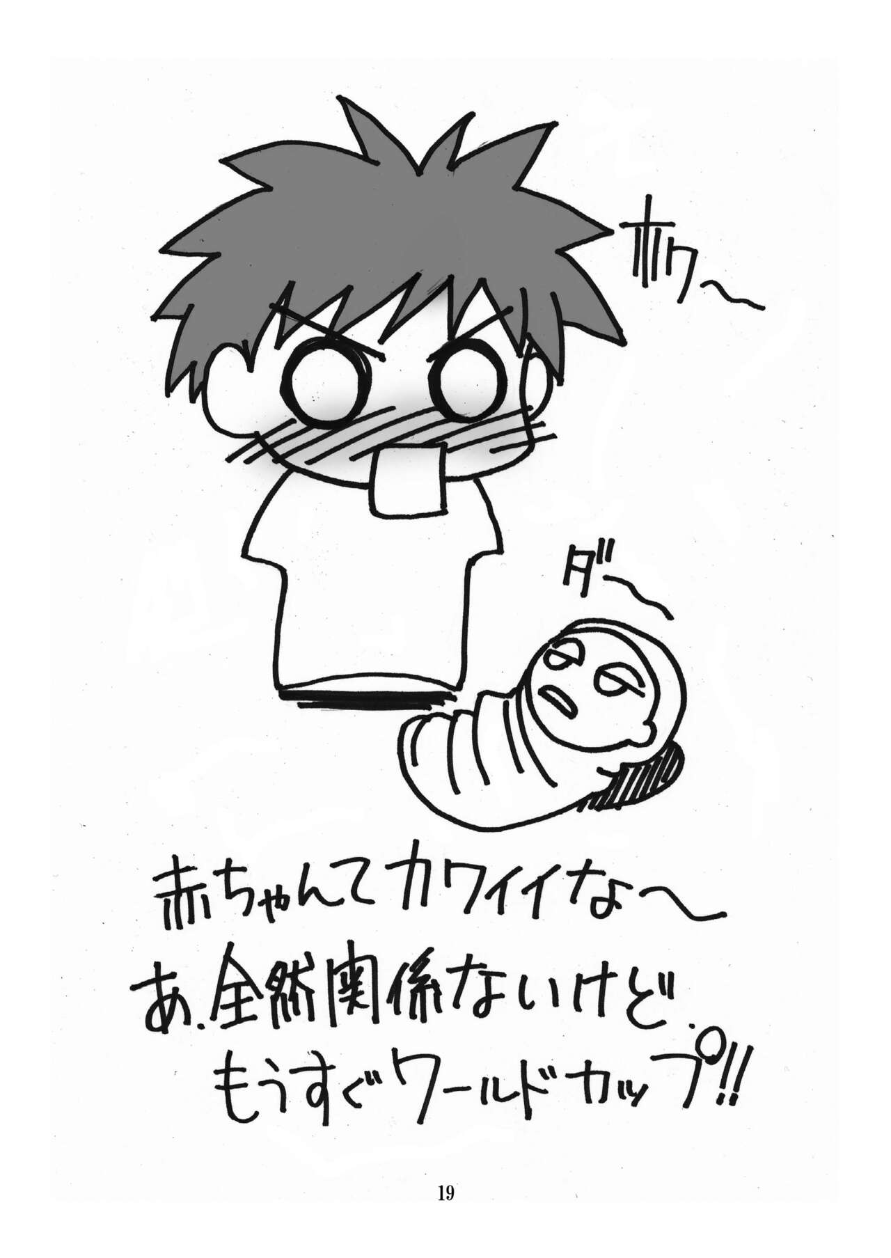 [I&I (Naohiro)] Asuka's Diary 01 (Neon Genesis Evangelion) [Digital] Bildnummer 19