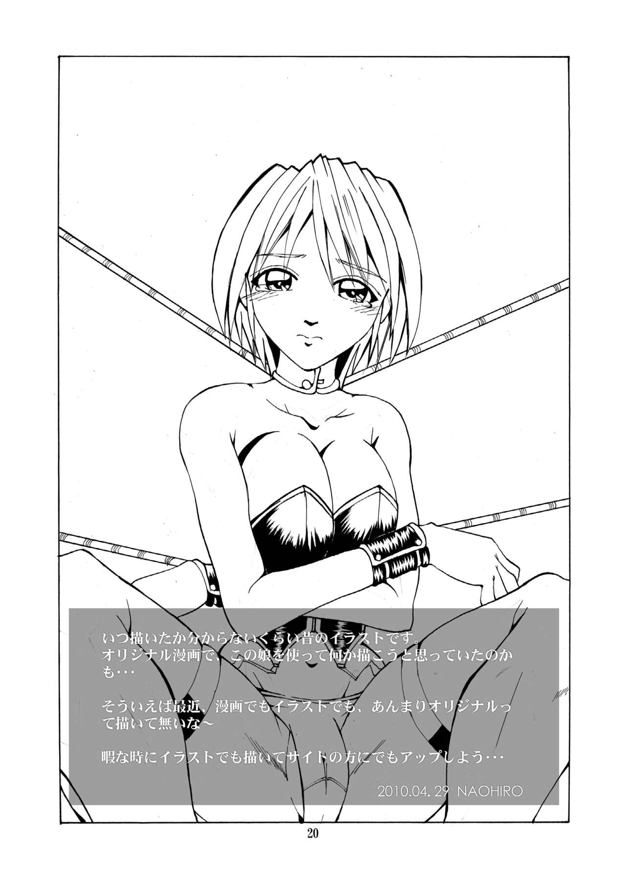[I&I (Naohiro)] Asuka's Diary 01 (Neon Genesis Evangelion) [Digital] Bildnummer 20