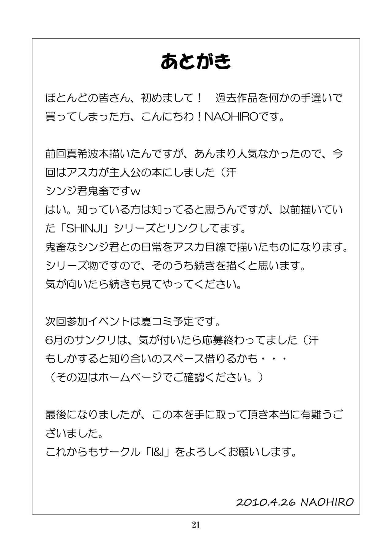 [I&I (Naohiro)] Asuka's Diary 01 (Neon Genesis Evangelion) [Digital] Bildnummer 21