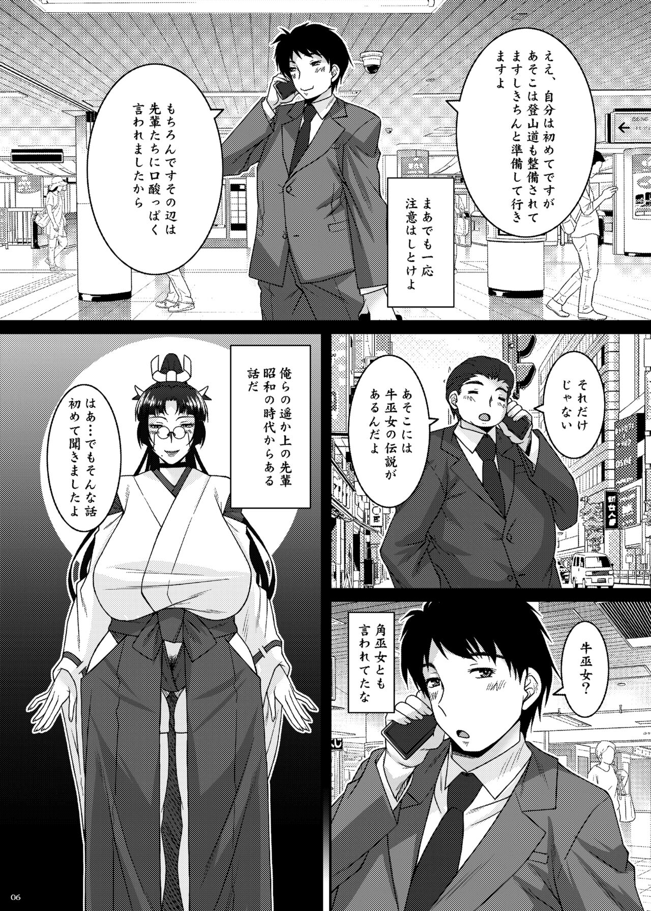 [Nomugicha (Ayato)] Tsukuyomi [Digital] 画像番号 6