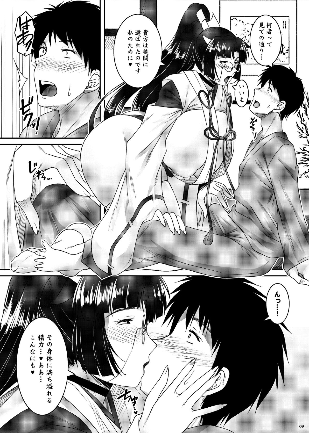 [Nomugicha (Ayato)] Tsukuyomi [Digital] 画像番号 9