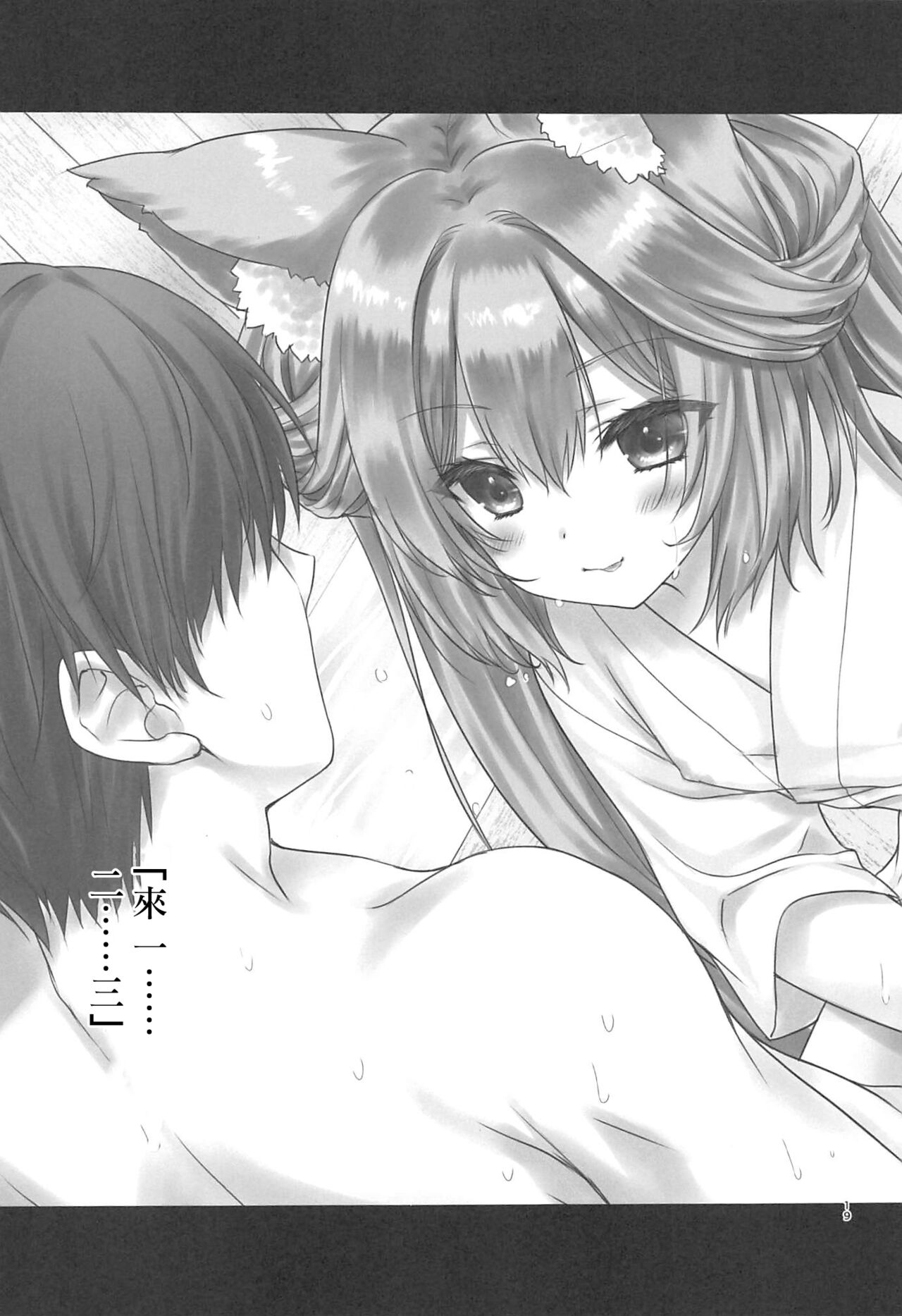 (C102)[ZIP(萌木原ふみたけ、水月紗鳥)]妖幻遊里奇譚~蓮華~(オリジナル) [中国翻訳] 18eme image