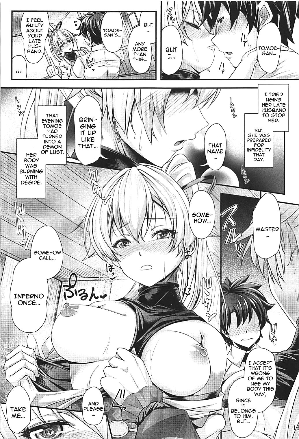 (C94) [Juggernaut (JYUN)] Koukotsu Inferno (Fate Grand Order)  [English] [hardcase8translates] image number 12