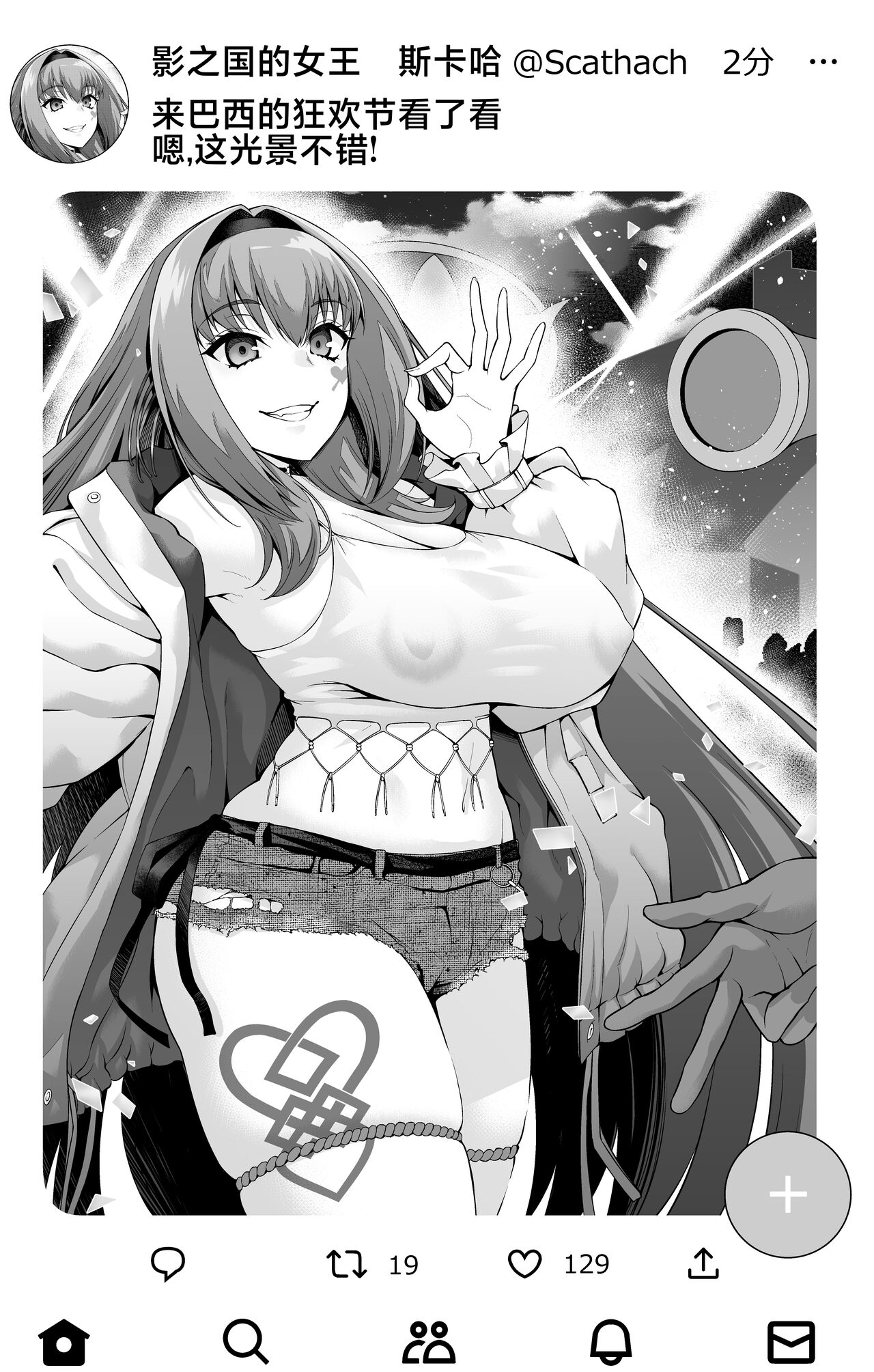 [Ankoman] Scathach Shishou Carnival o Mankitsu suru (Fate/Grand Order) [Chinese] [黎欧出资汉化] numero di immagine  6