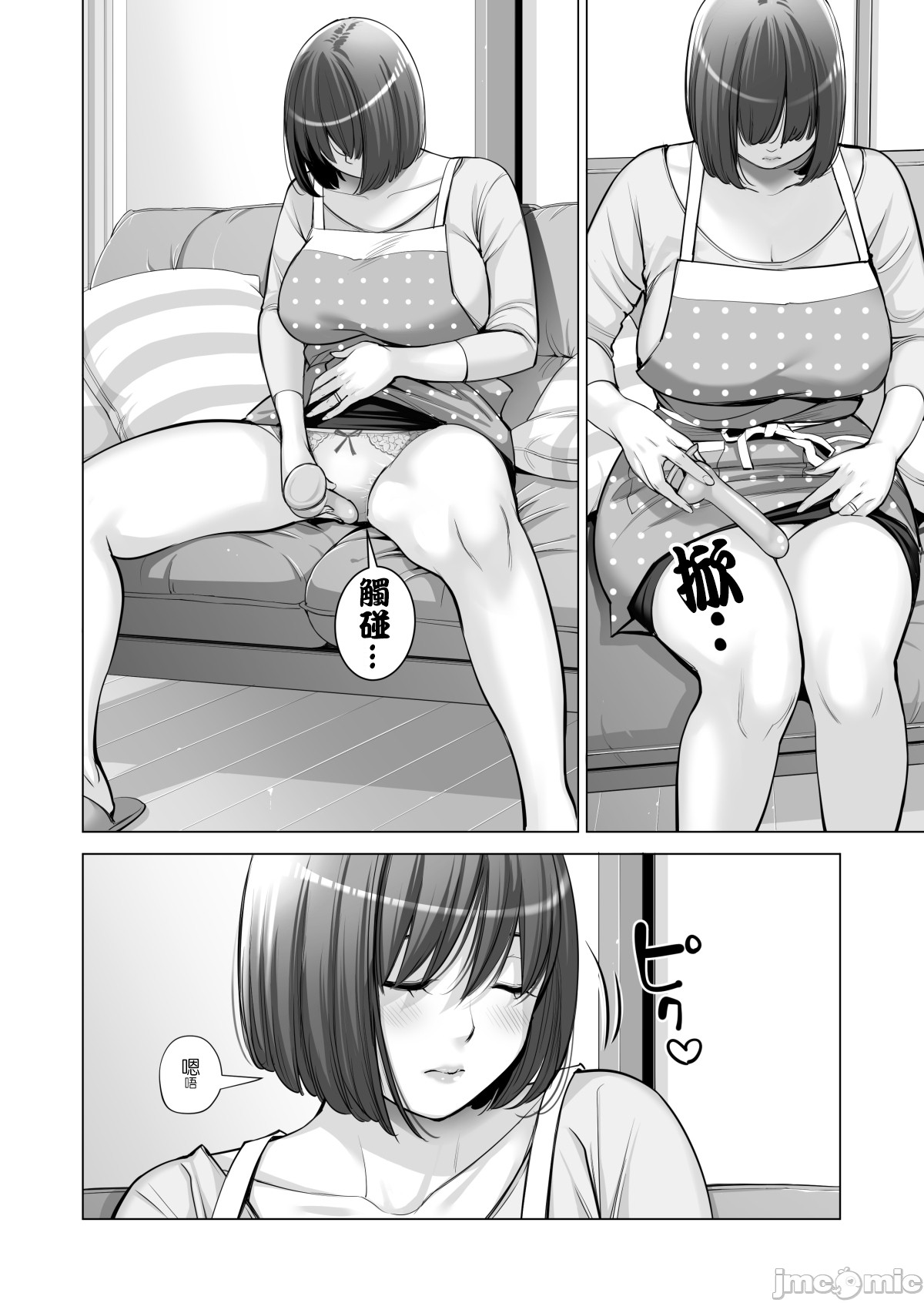 [HGT Labo (Tsusauto)] Jichikai no Hitozuma wa Totemo Ecchi Deshita. 2 Bildnummer 33
