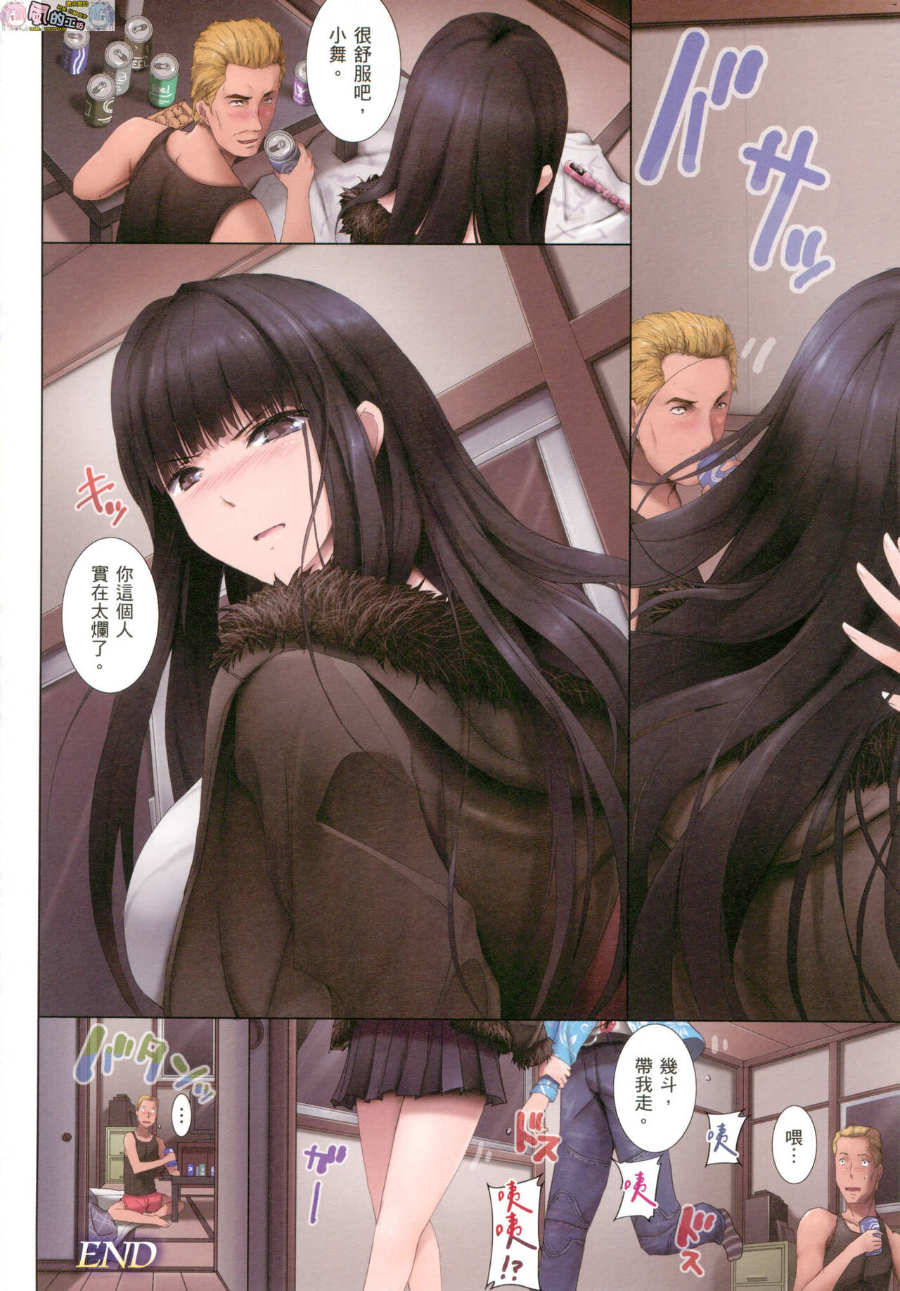 [orico] 貪る女 貪慾女 全彩 無修正 [風的工房] Bildnummer 46