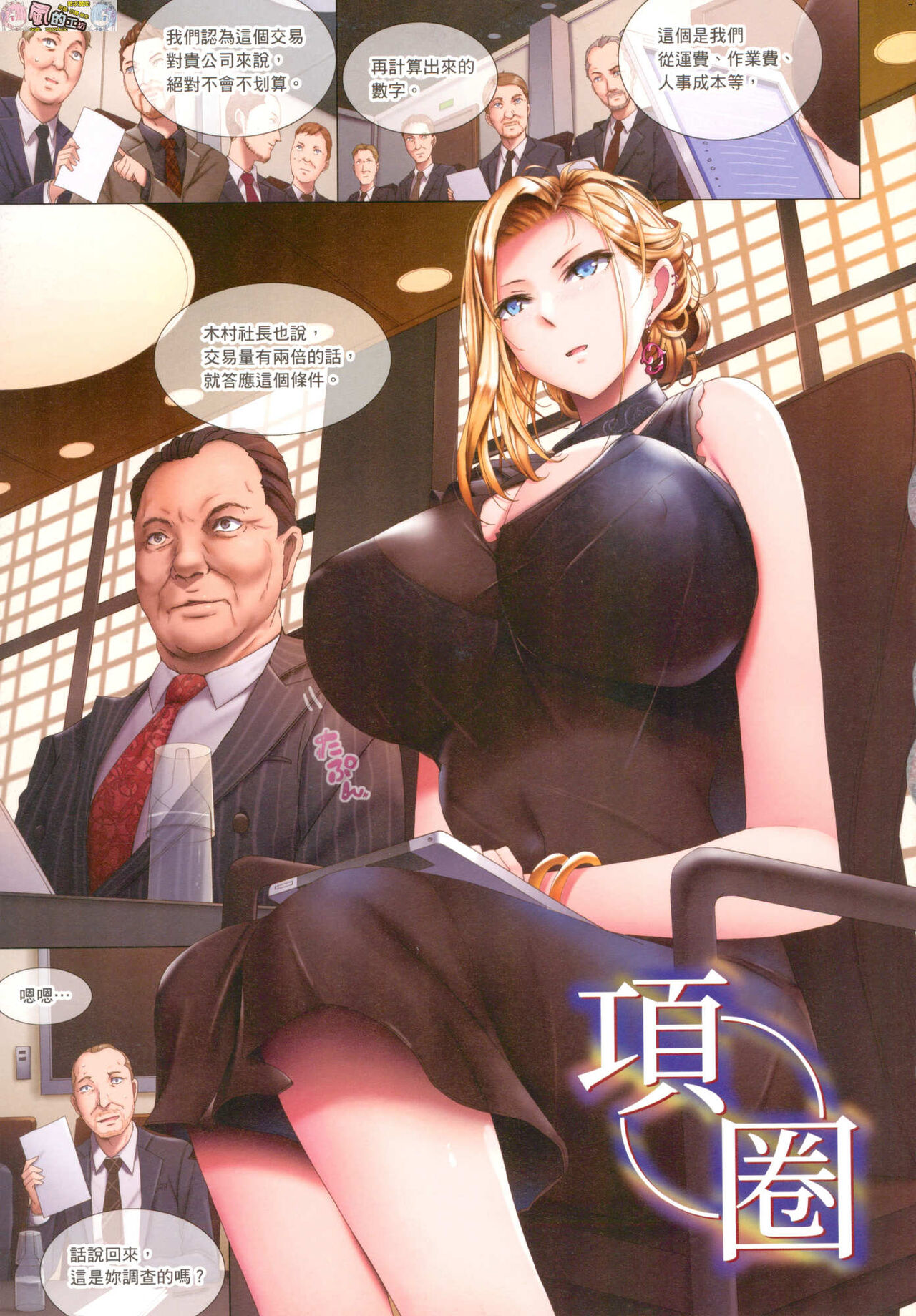 [orico] 貪る女 貪慾女 全彩 無修正 [風的工房] Bildnummer 61