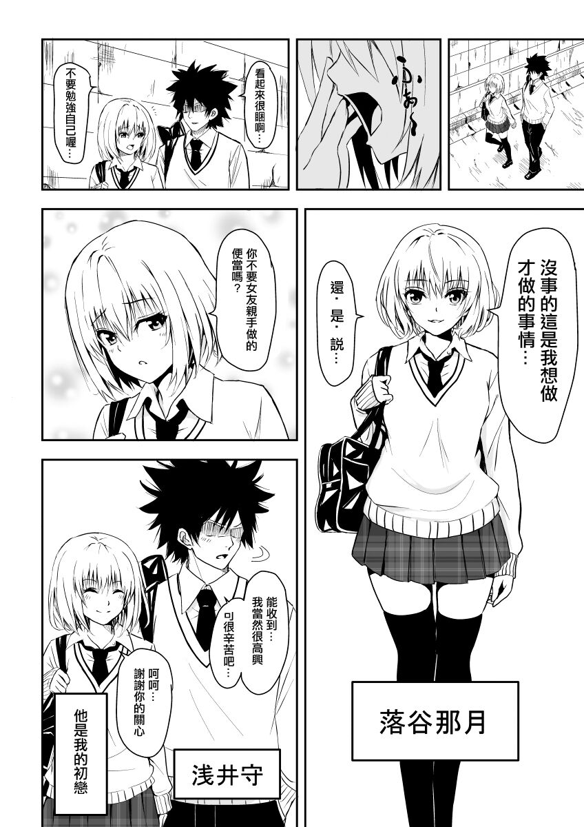 [トーテンクロイツ] 絡め取られた月[中国翻译] 이미지 번호 3