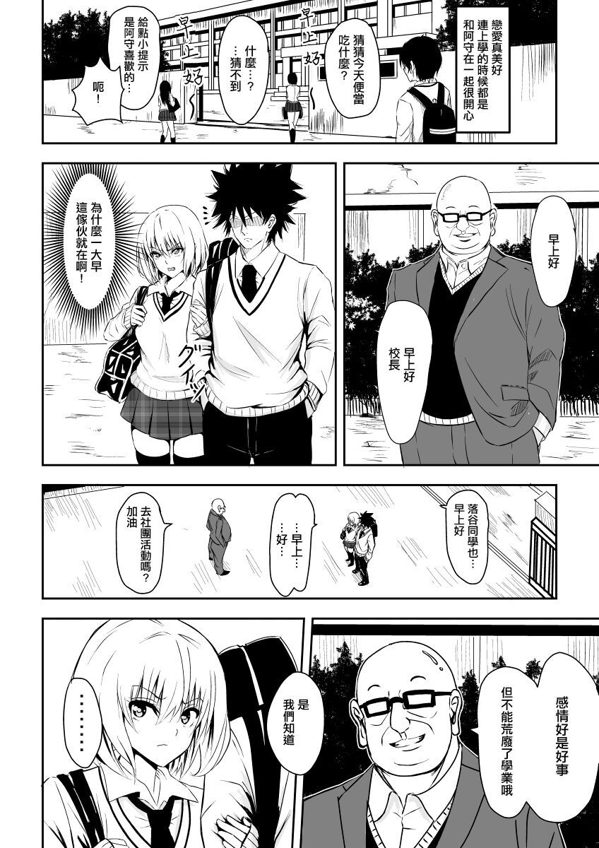 [トーテンクロイツ] 絡め取られた月[中国翻译] 이미지 번호 5