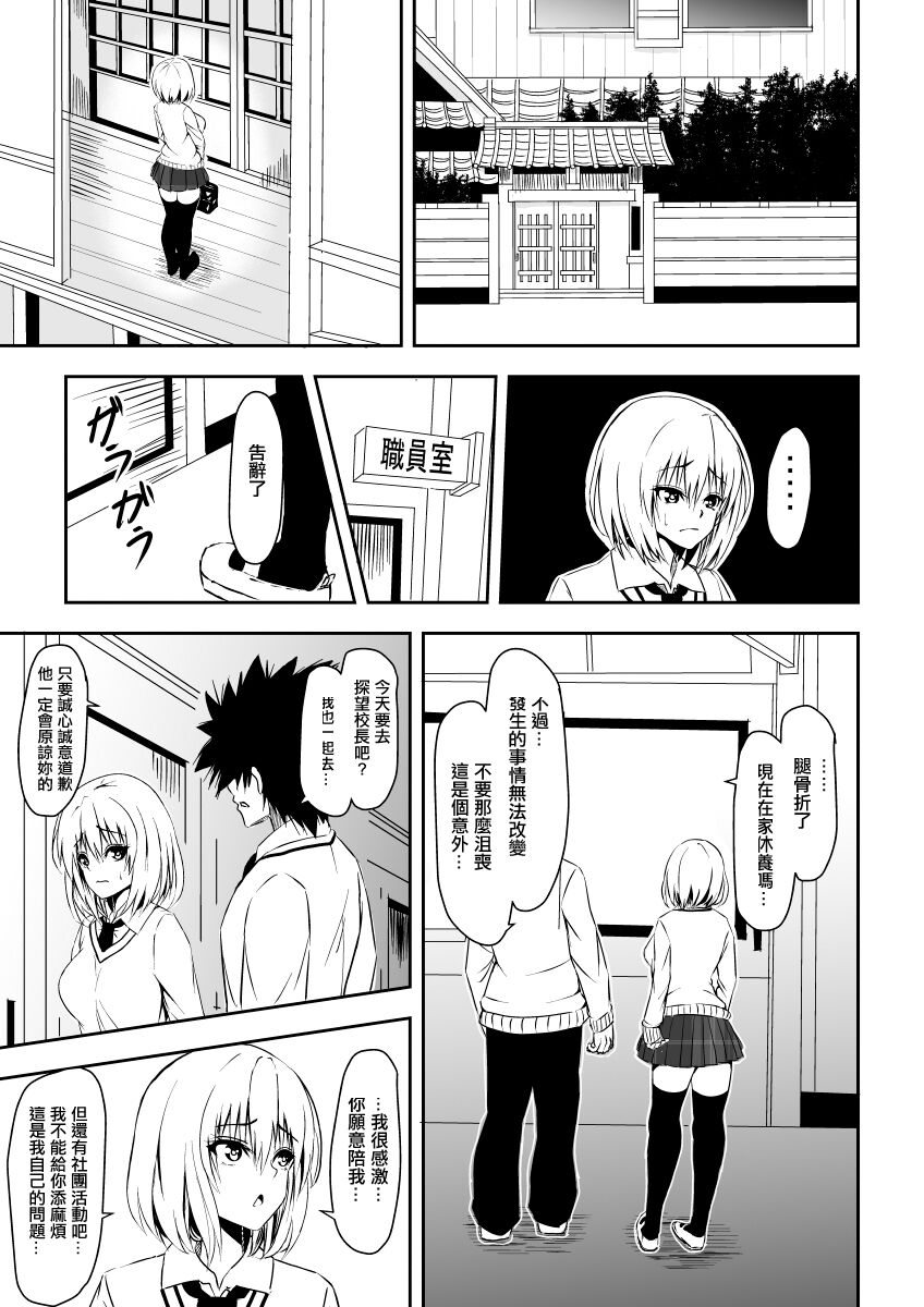 [トーテンクロイツ] 絡め取られた月[中国翻译] 이미지 번호 10