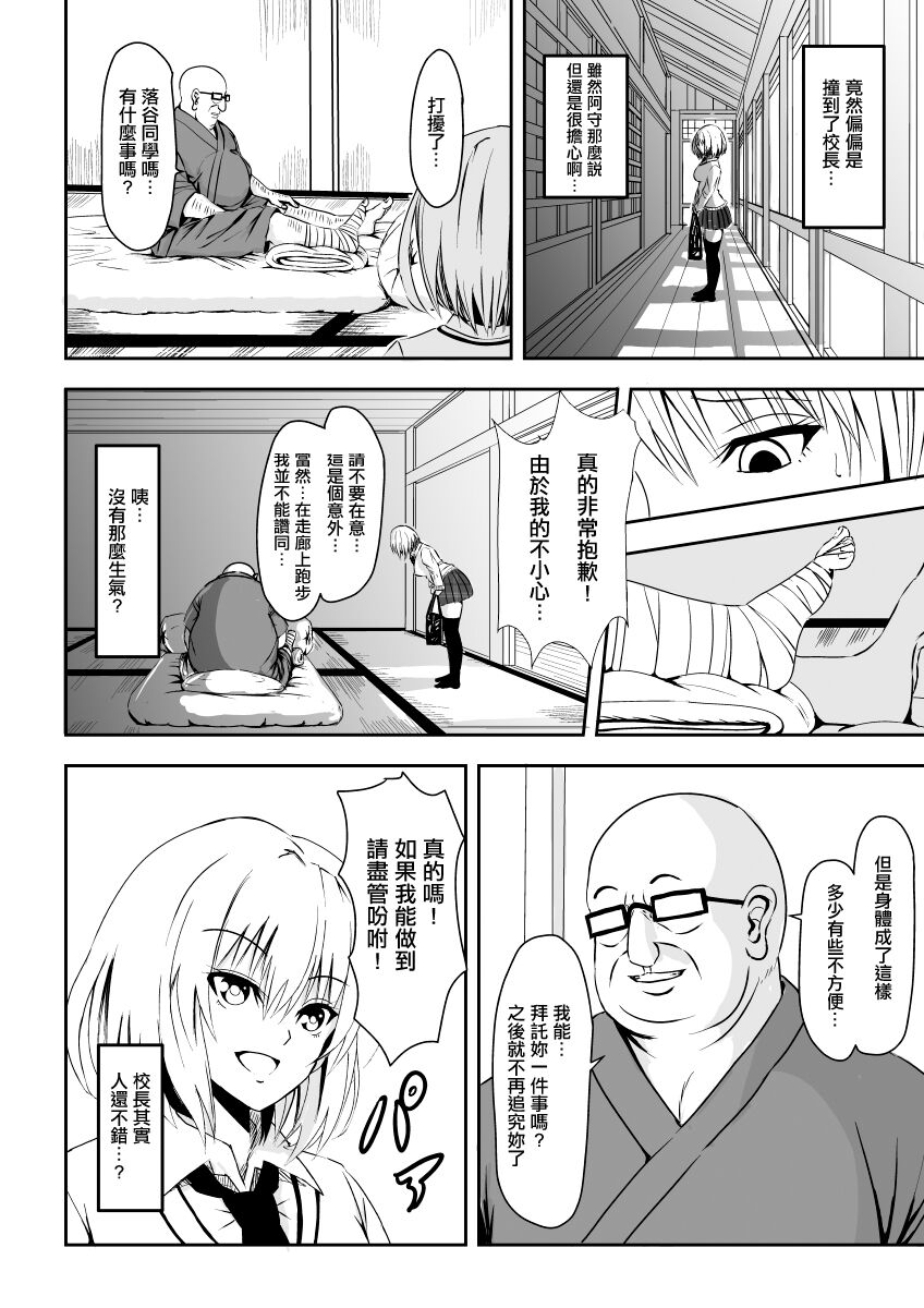 [トーテンクロイツ] 絡め取られた月[中国翻译] 이미지 번호 11