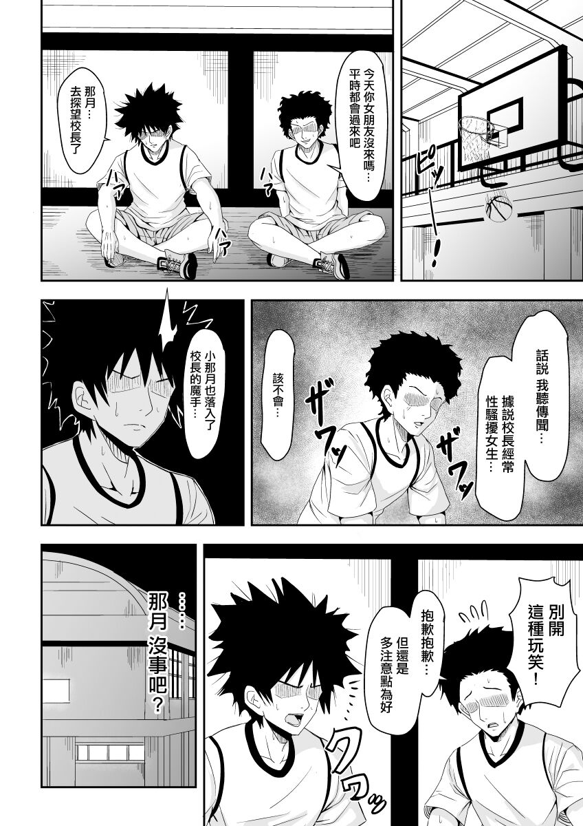 [トーテンクロイツ] 絡め取られた月[中国翻译] 이미지 번호 25