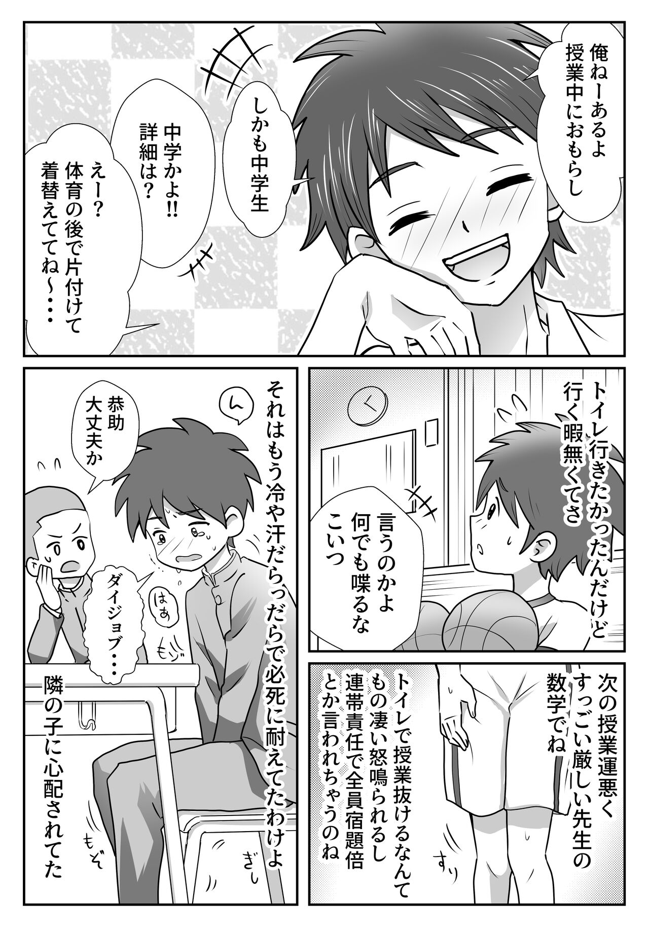 [Tourou] [R-15 Kosuka BL Manga] [Daunroudo Nomi] Yuu-kun to Kyousuke [Sample] image number 6