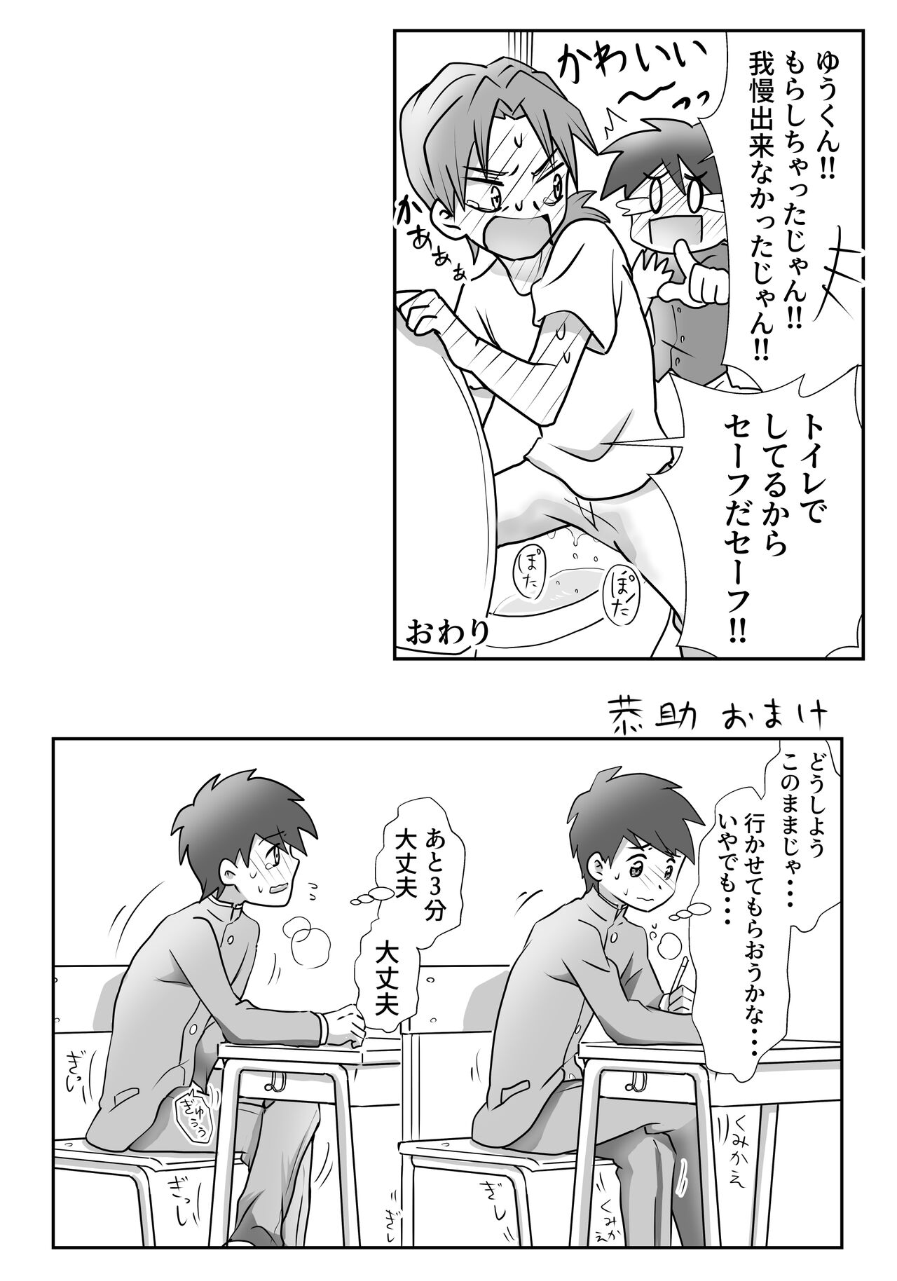 [Tourou] [R-15 Kosuka BL Manga] [Daunroudo Nomi] Yuu-kun to Kyousuke [Sample] image number 10