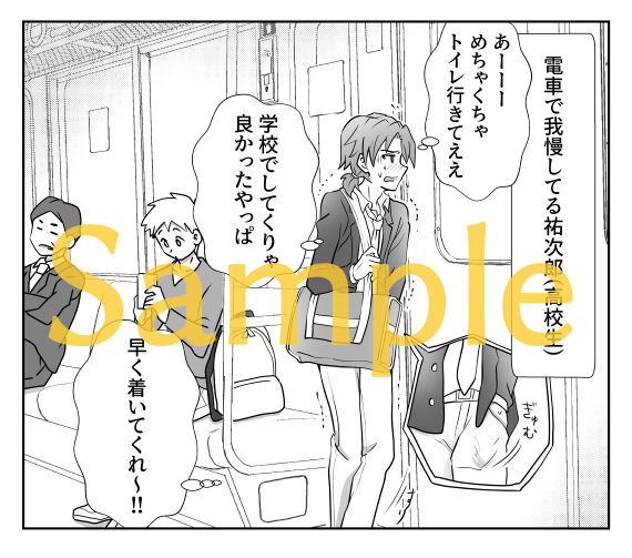 [Tourou] [R-15 Kosuka BL Manga] [Daunroudo Nomi] Yuu-kun to Kyousuke [Sample] image number 11