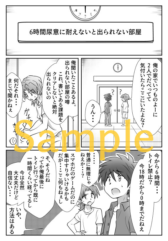 [Tourou] [R-15 Kosuka BL Manga] [Daunroudo Nomi] Yuu-kun to Kyousuke [Sample] image number 13