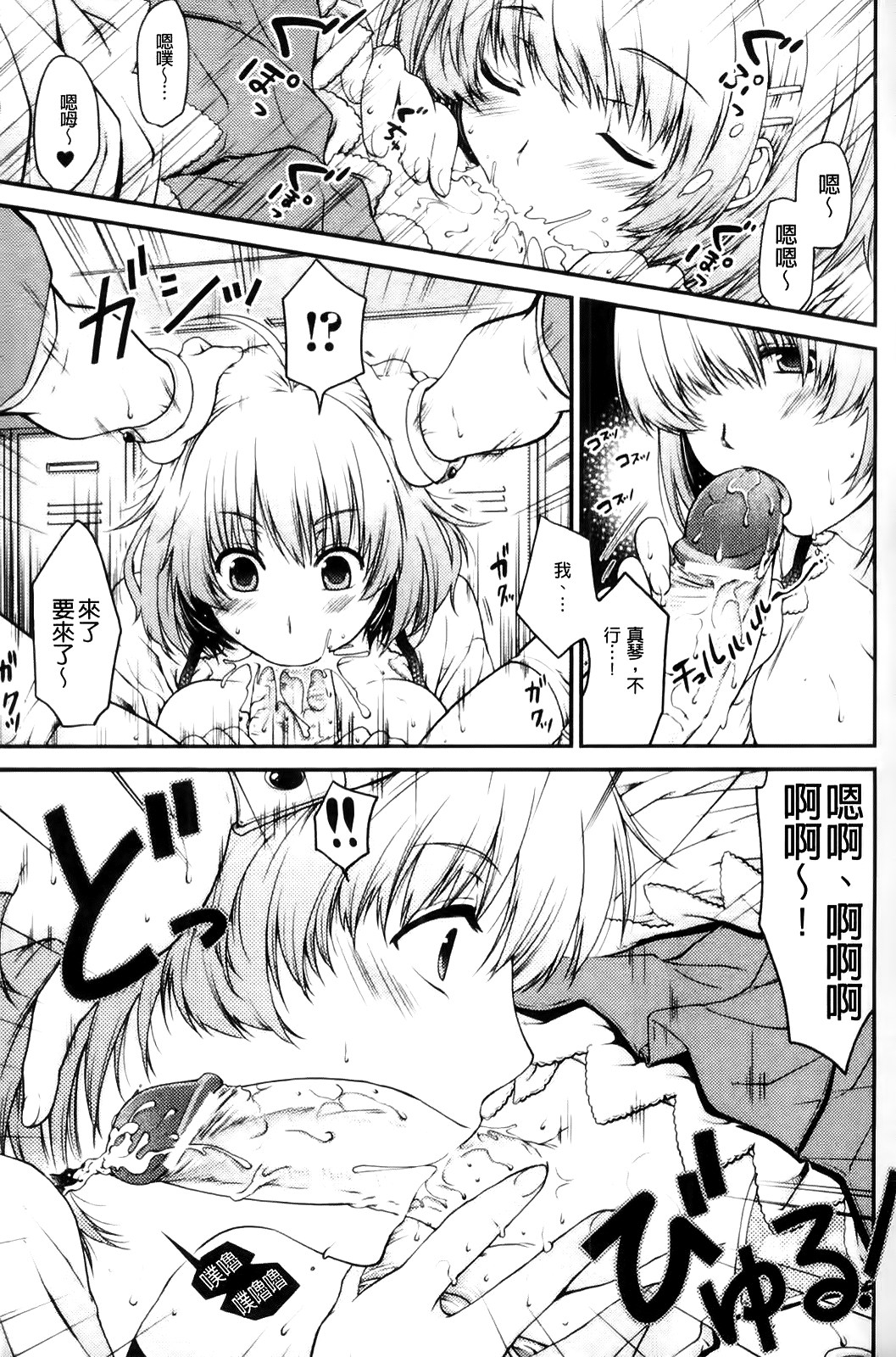 [日吉ハナ ] お姉様はオトコノコ？(入れ替わり・憑依ファンタズム Vol.1)  [中国翻訳] 이미지 번호 9